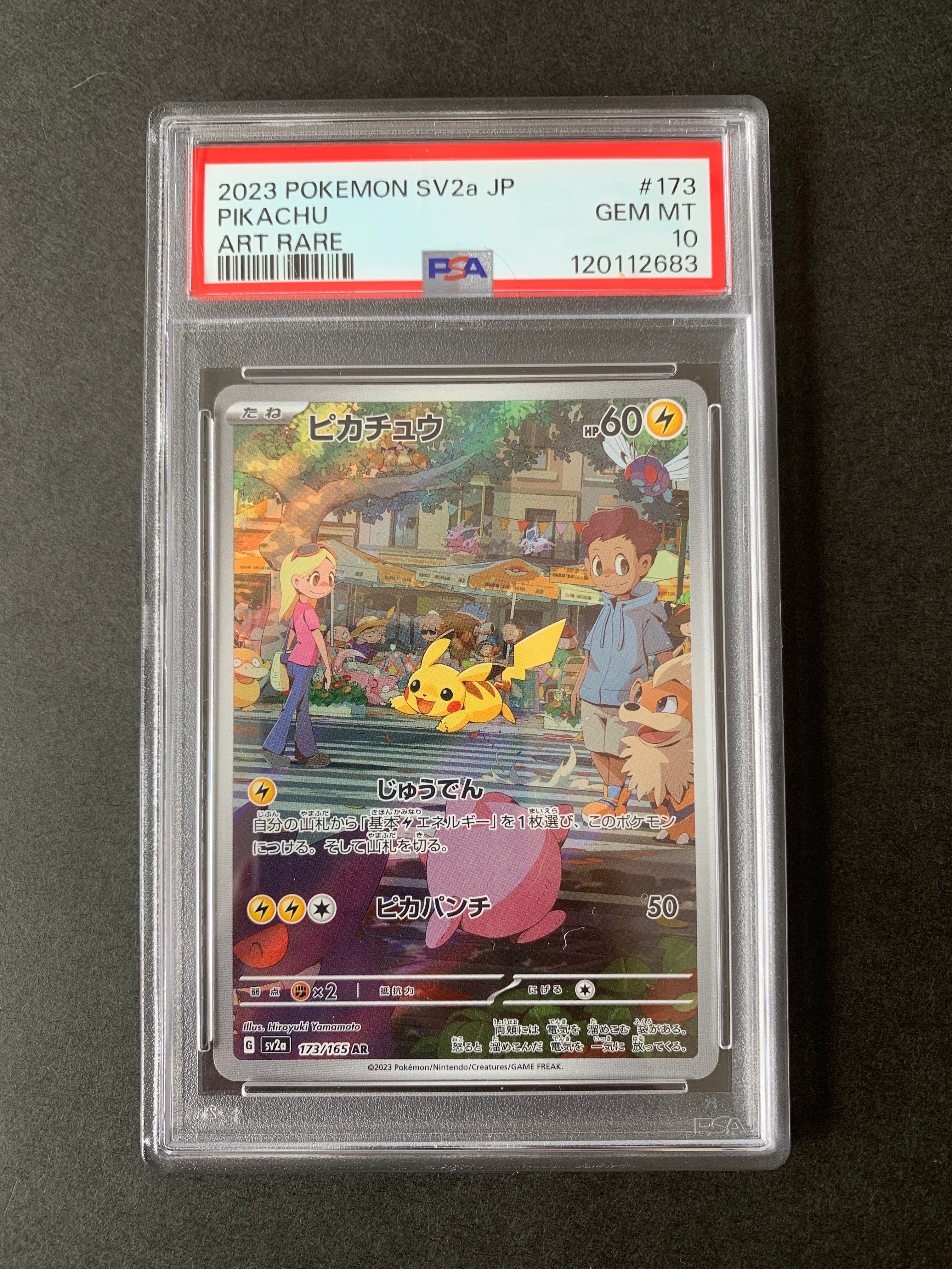 ピカチュウ AR[SV2a 173/165](強化拡張パック「ポケモンカード151」)
