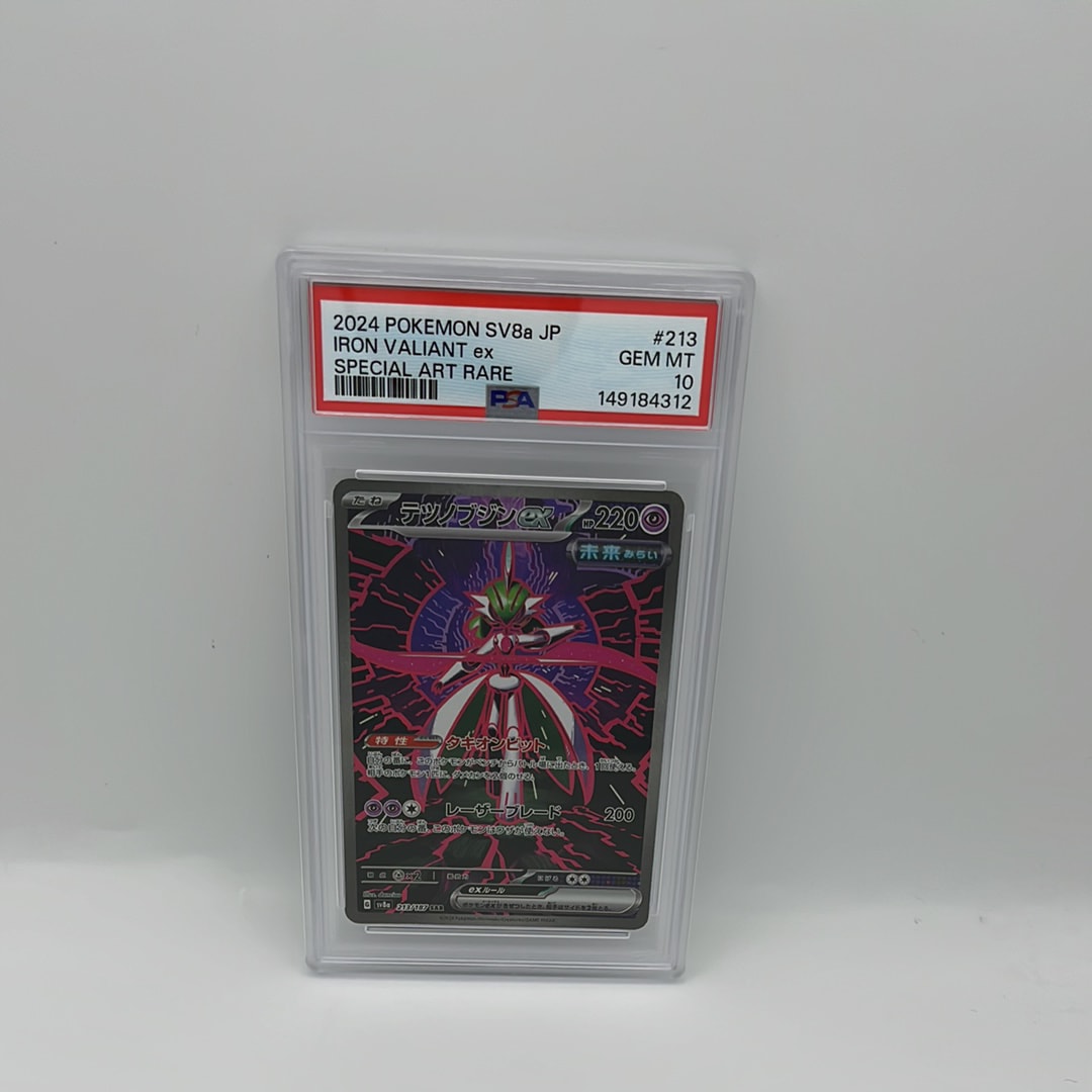 テツノブジンex SAR [SV8a 213/187](ハイクラスパック「テラスタルフェスex」)