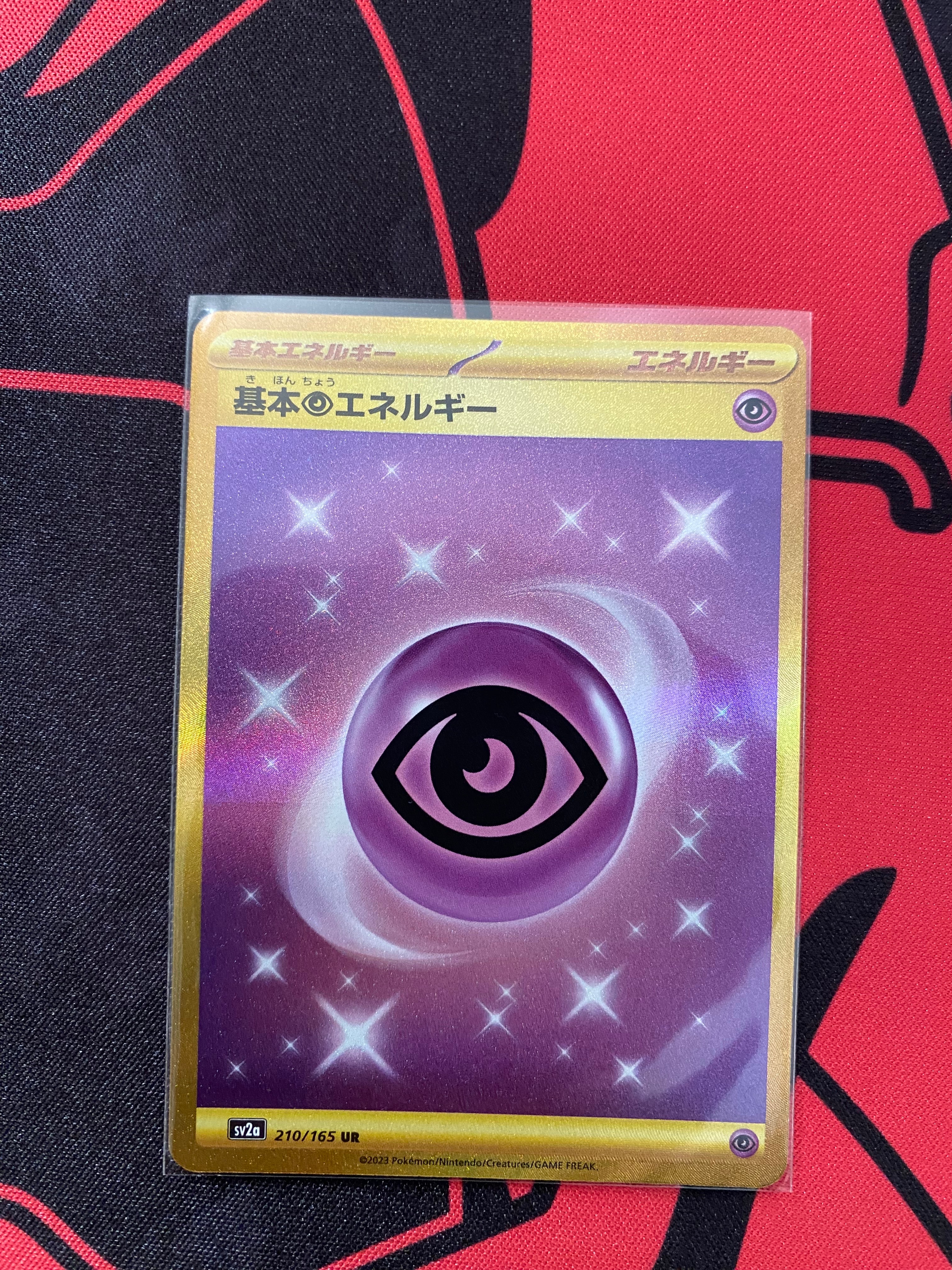 基本超エネルギー UR[SV2a 210/165](強化拡張パック「ポケモンカード151」)