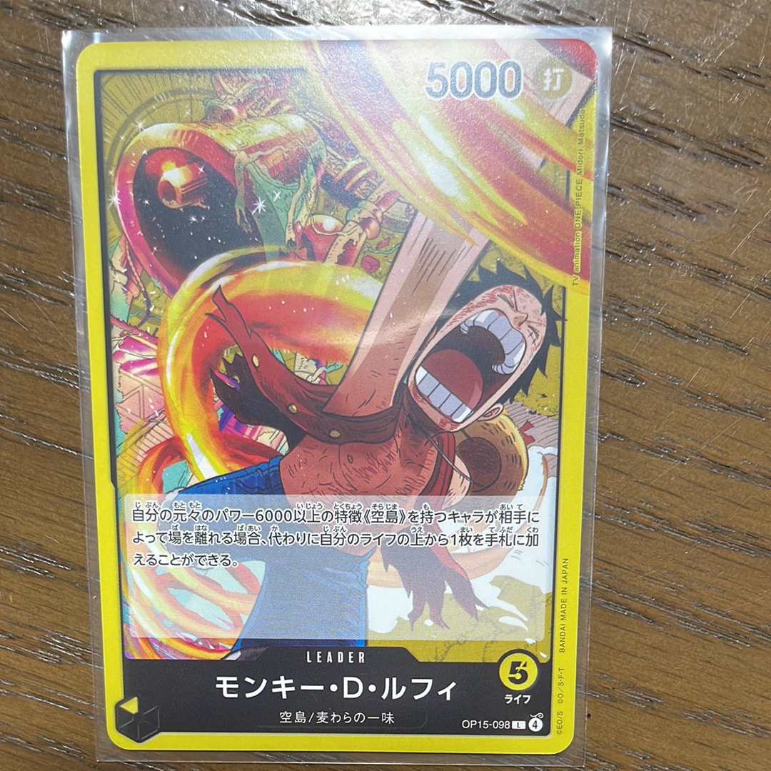 モンキー・D・ルフィ L [OP15-098](ブースターパック「神の島の冒険」)