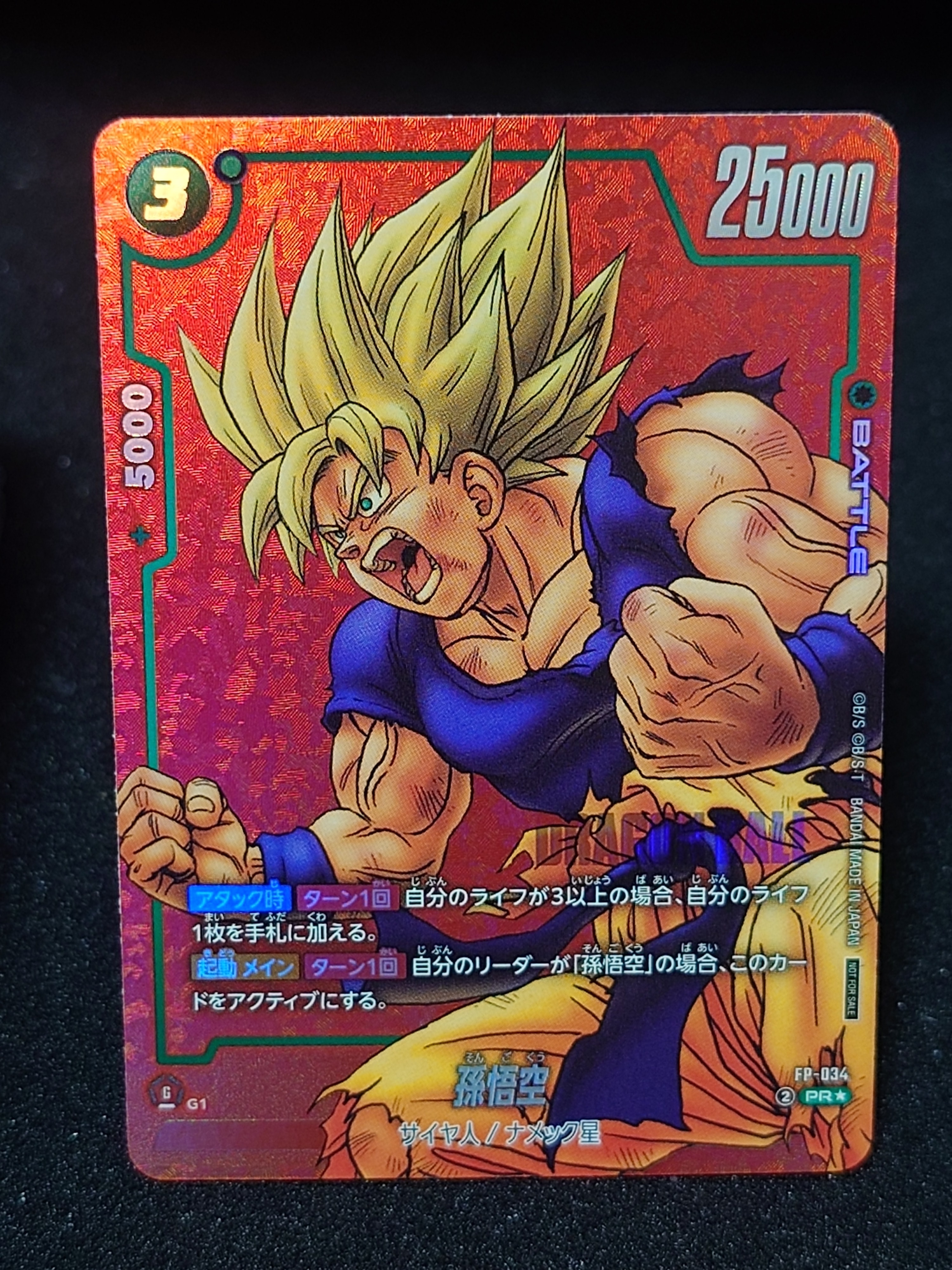 PSA10】孫悟空 PR☆ [FP-034](フュージョンワールド「リミテッドパック