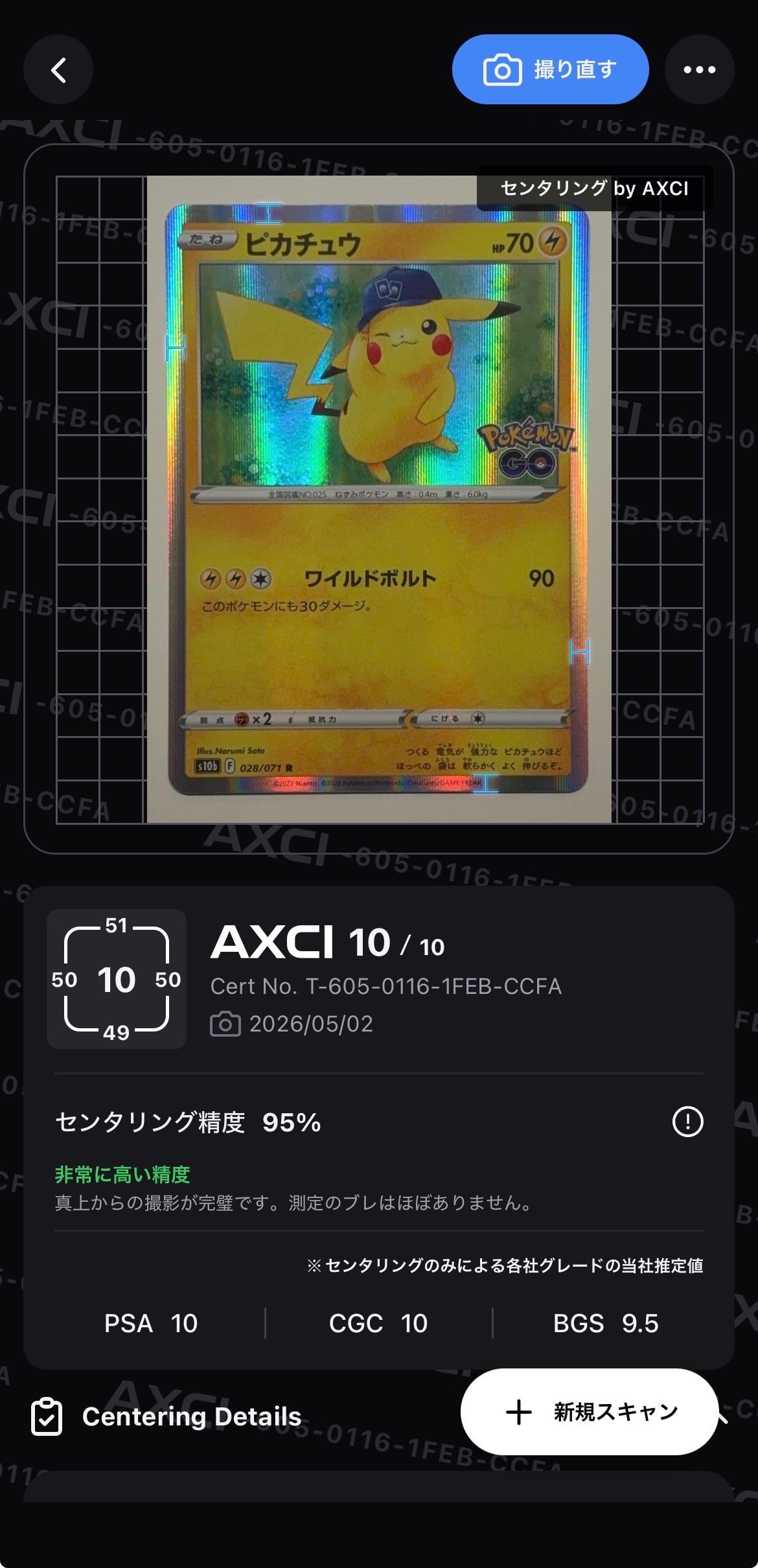 シロナ SR[SM5M 070/066](拡張パック「ウルトラムーン」)の新品/中古