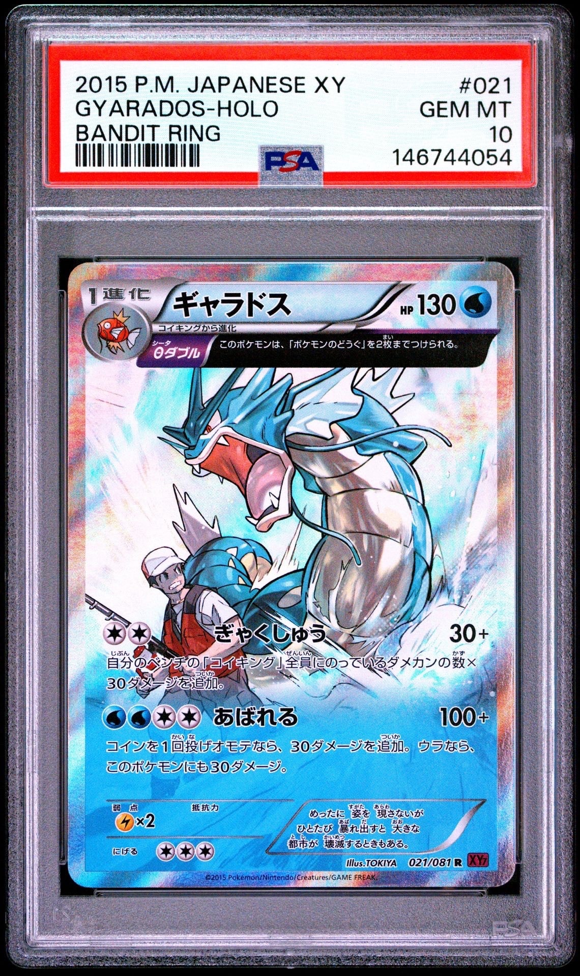 スピアーV SR: SA[S10P 069/067](拡張パック「スペースジャグラー」)の