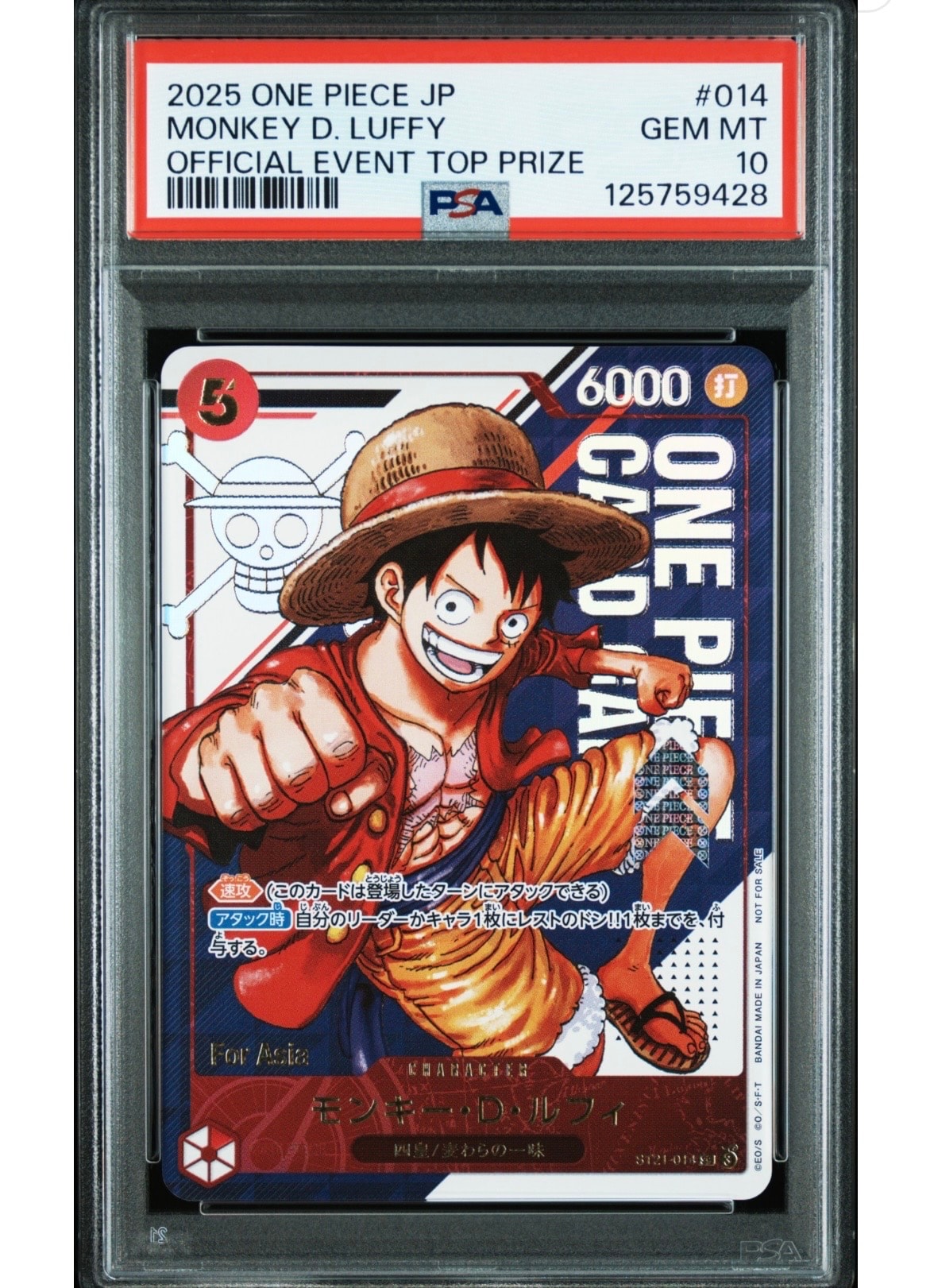 モンキー・D・ルフィ SR [ST21-014](プロモーションカード「フラッグシップバトル 優勝記念品」)