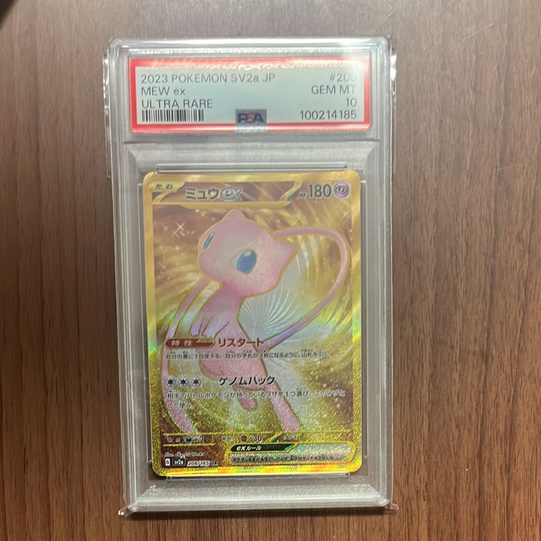 ミュウex UR[SV2a 208/165](強化拡張パック「ポケモンカード151」)