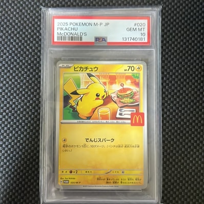引退品】 ポケモンカードまとめ売り 未開封マックピカチュウ 引退品】 ポケモンカードまとめ売り 未開封マックピカチュウ