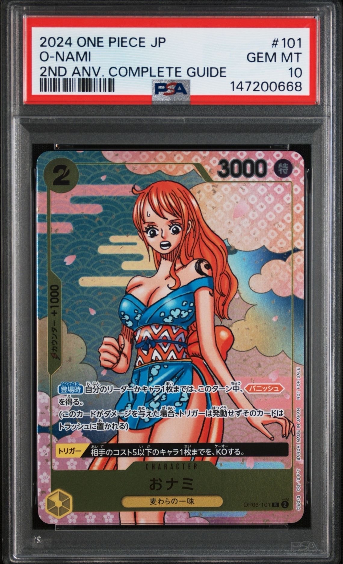 PSA10】おナミ R [OP06-101](プロモーションカード「ONE PIECE CARD