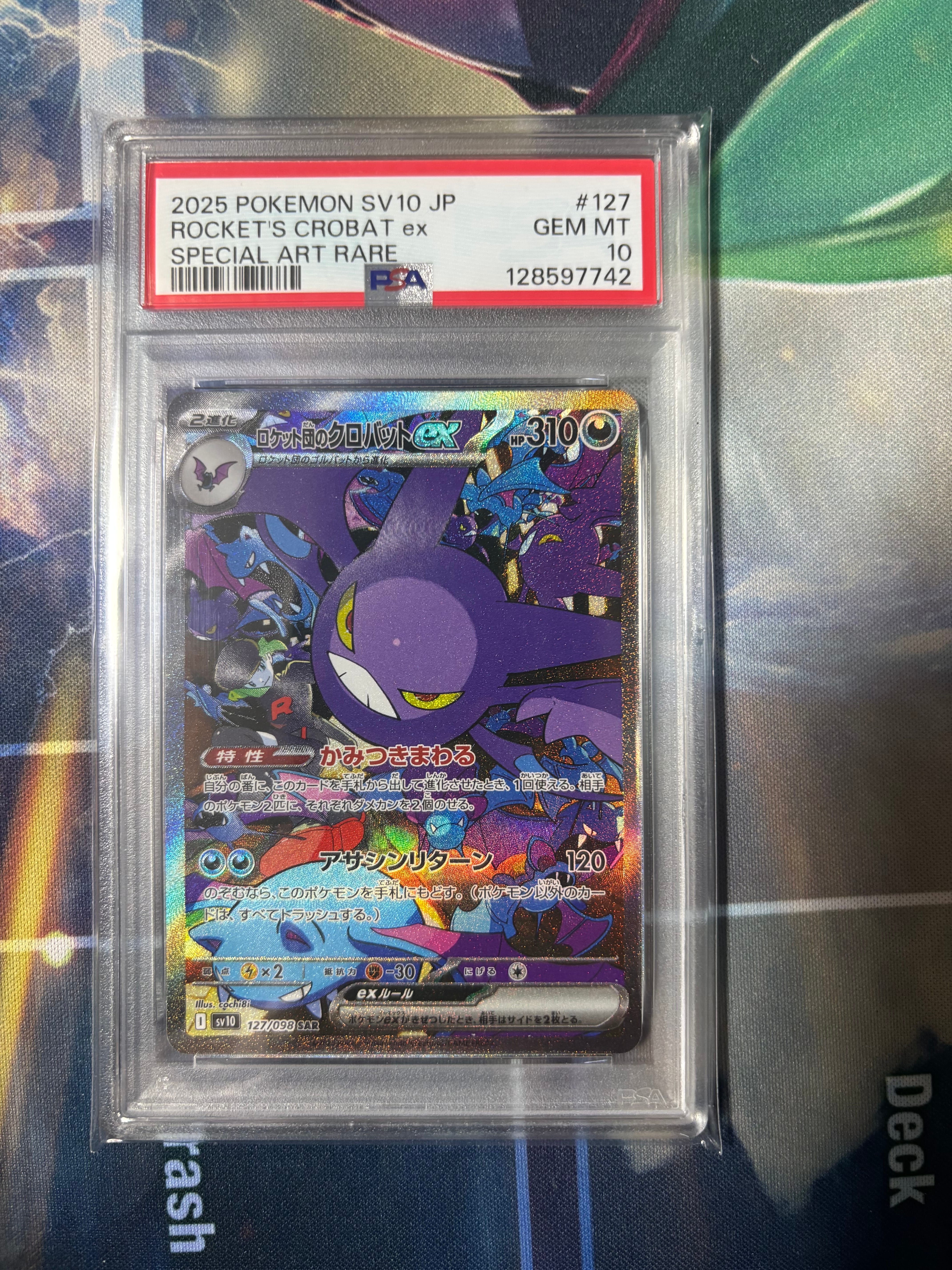 ロケット団のクロバットex SAR [SV10 127/098](拡張パック「ロケット団の栄光」)