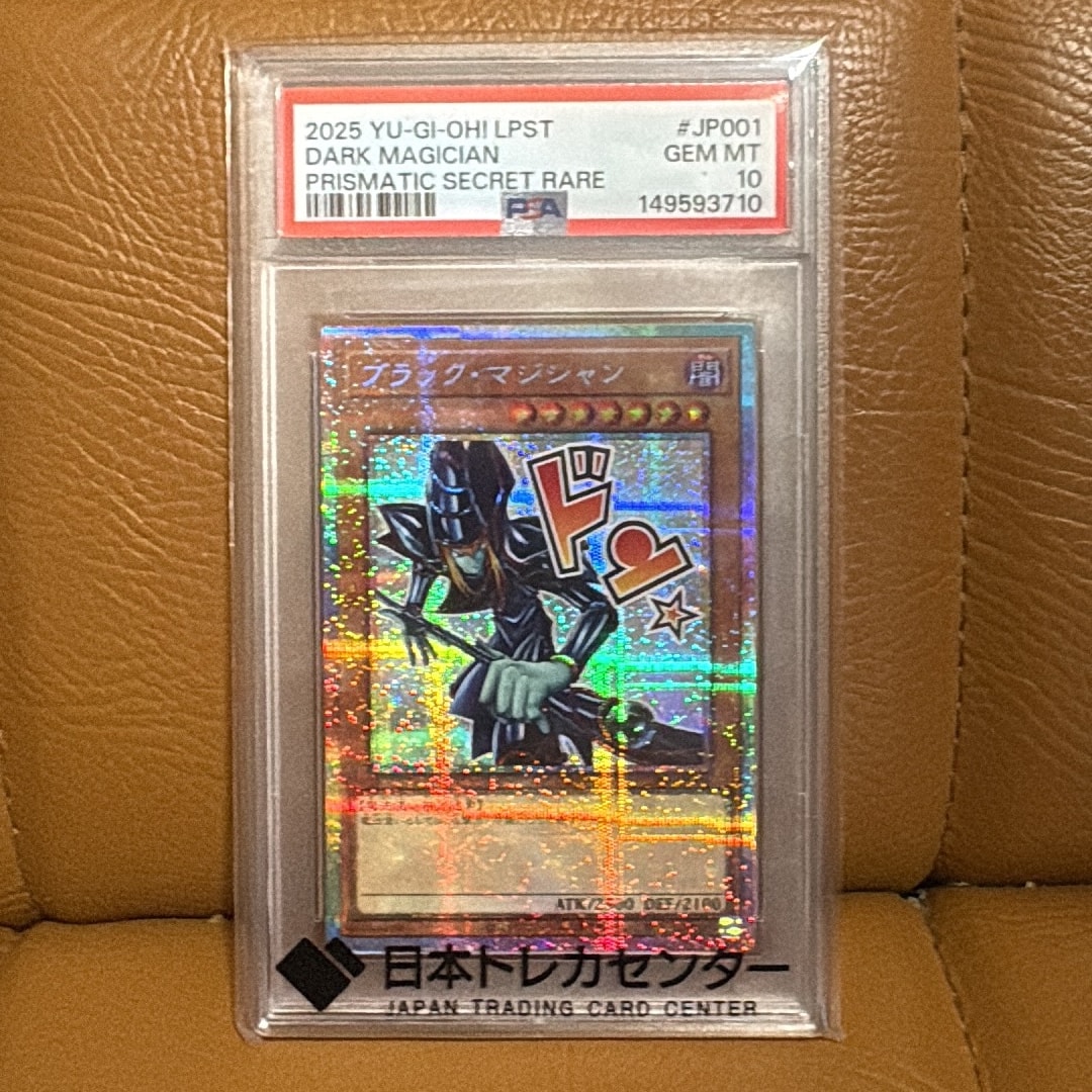 PSA10】ブラック・マジシャン PSE [LPST-JP001](リミテッドパック