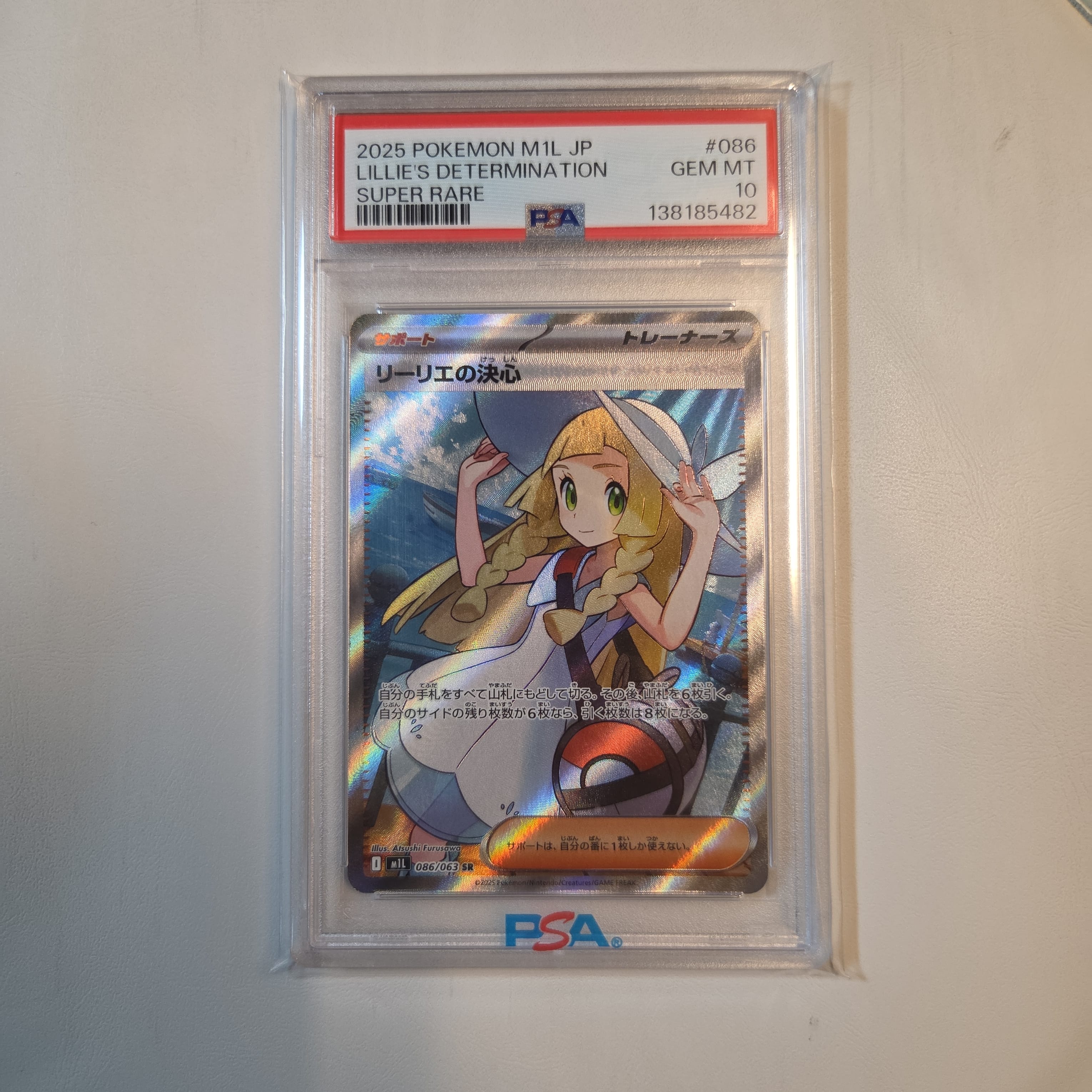 リーリエの決心 SR [M1L 086/063](拡張パック「メガブレイブ」)の新品