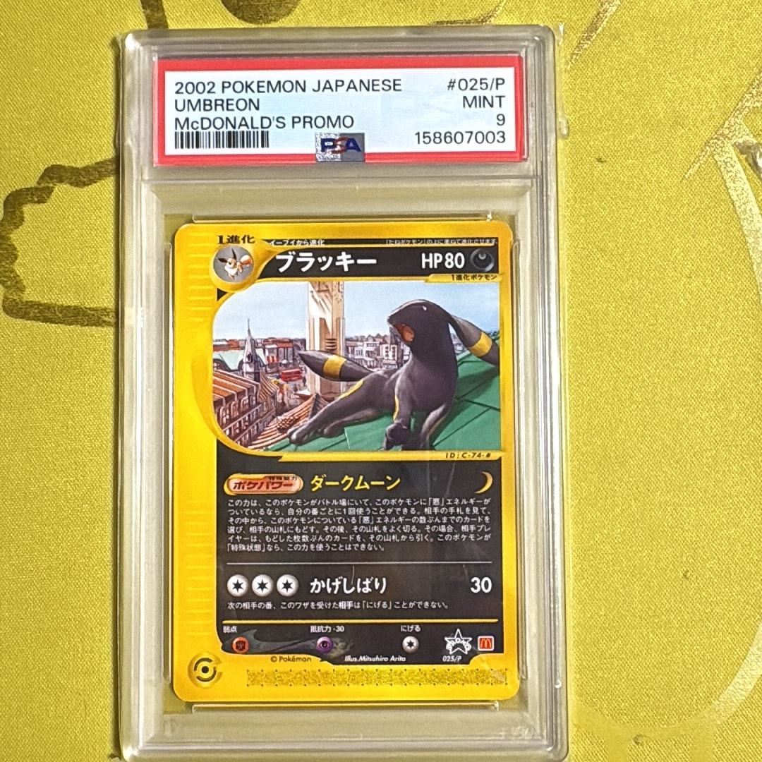 PSA9】ブラッキー P [e-P 025](プロモーションカード「マクドナルド