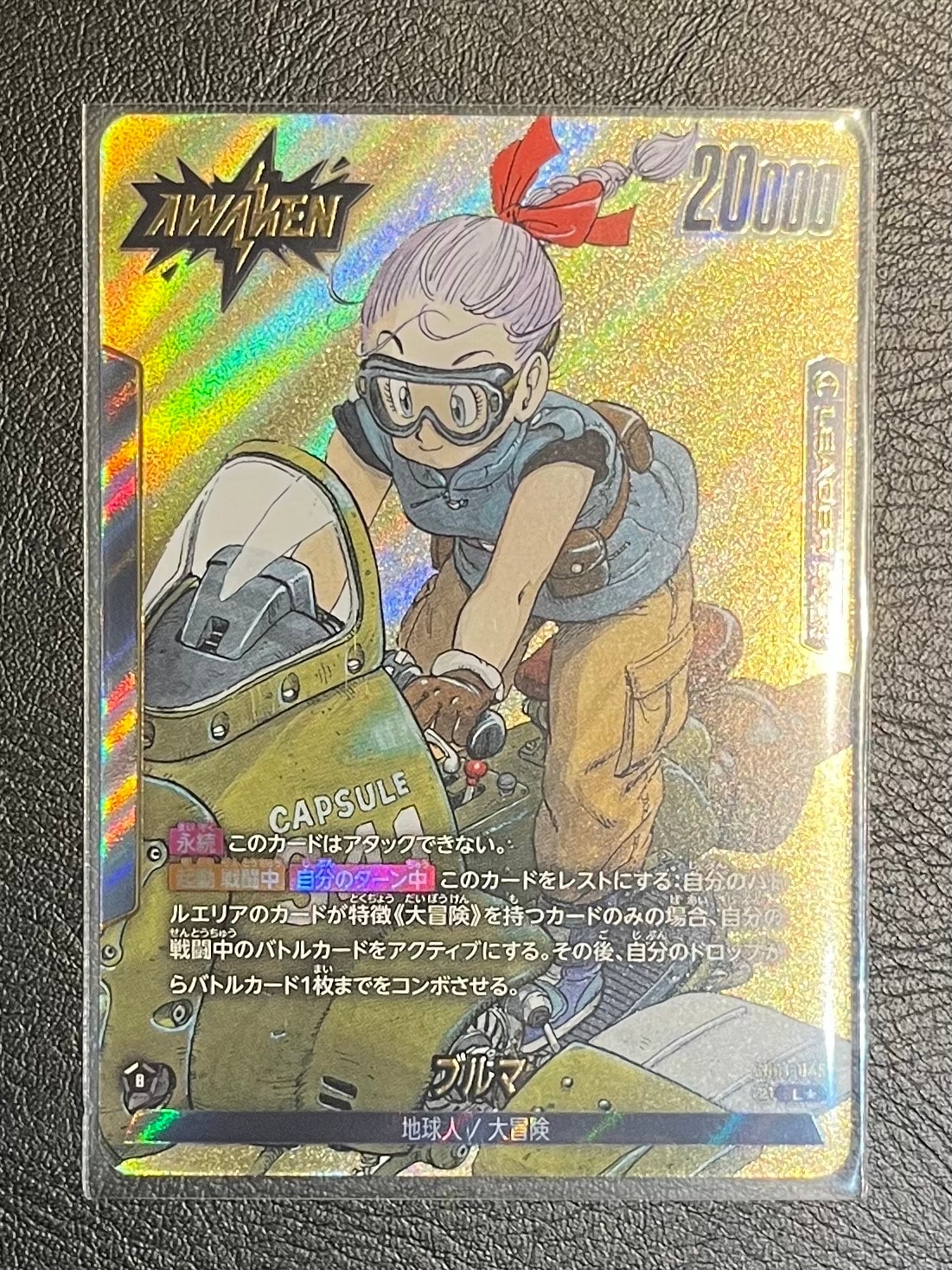 PSA10】ブルマ / ブルマ (AWAKEN) L☆ [SB01-045](フュージョン