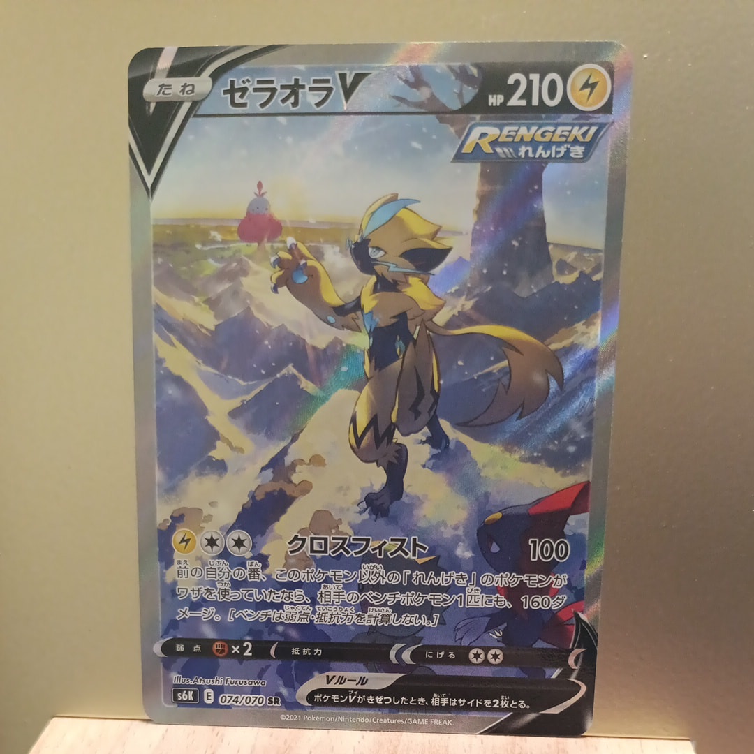 PSA10】ゼラオラV SR: SA[S6K 074/070](拡張パック「漆黒のガイスト