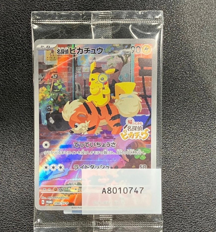 名探偵ピカチュウ: プロモ [SV-P 098](プロモーションカード「SV-P