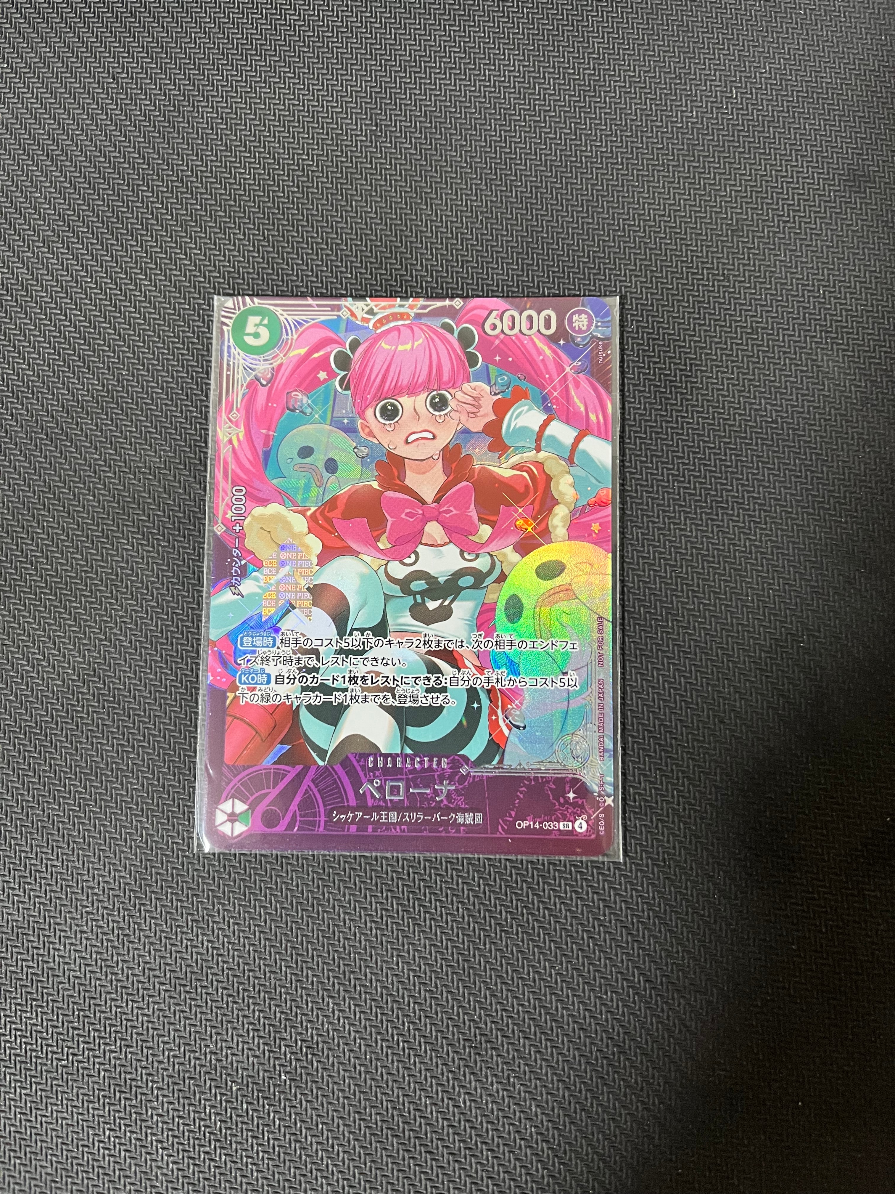 ペローナ SR :上位記念品​ [OP14-033](プロモーションカード「エクストラグランドバトル」)