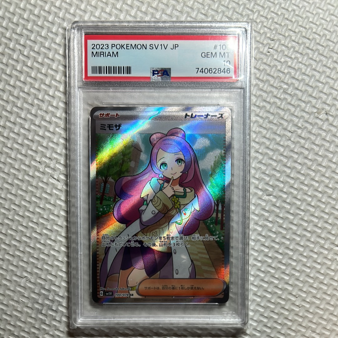 PSA10】ミモザ SR [SV1V 100/078](スカーレット＆バイオレット 拡張