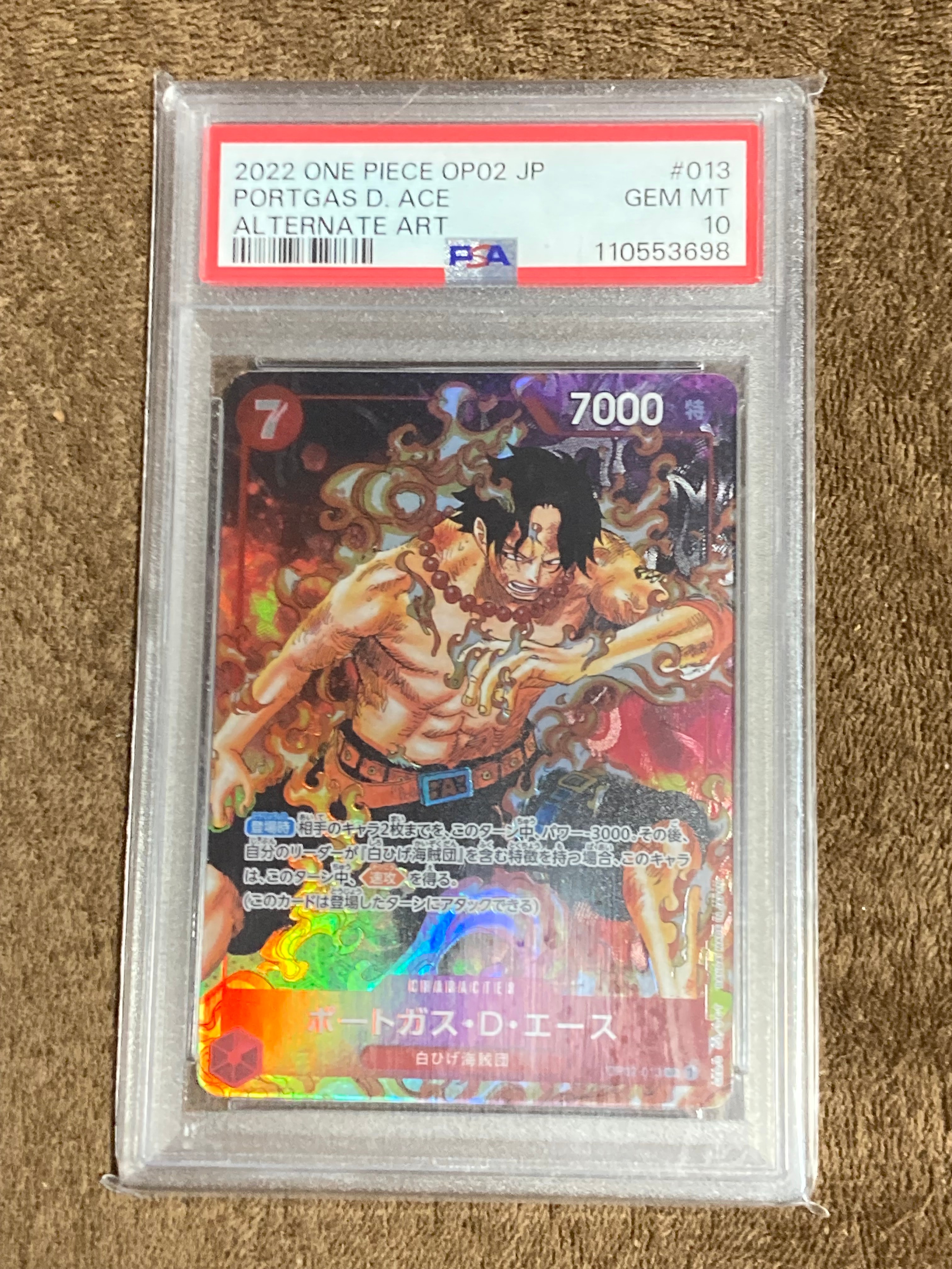 ポートガス・D・エース SR-P [OP02-013] (ブースターパック頂上決戦)