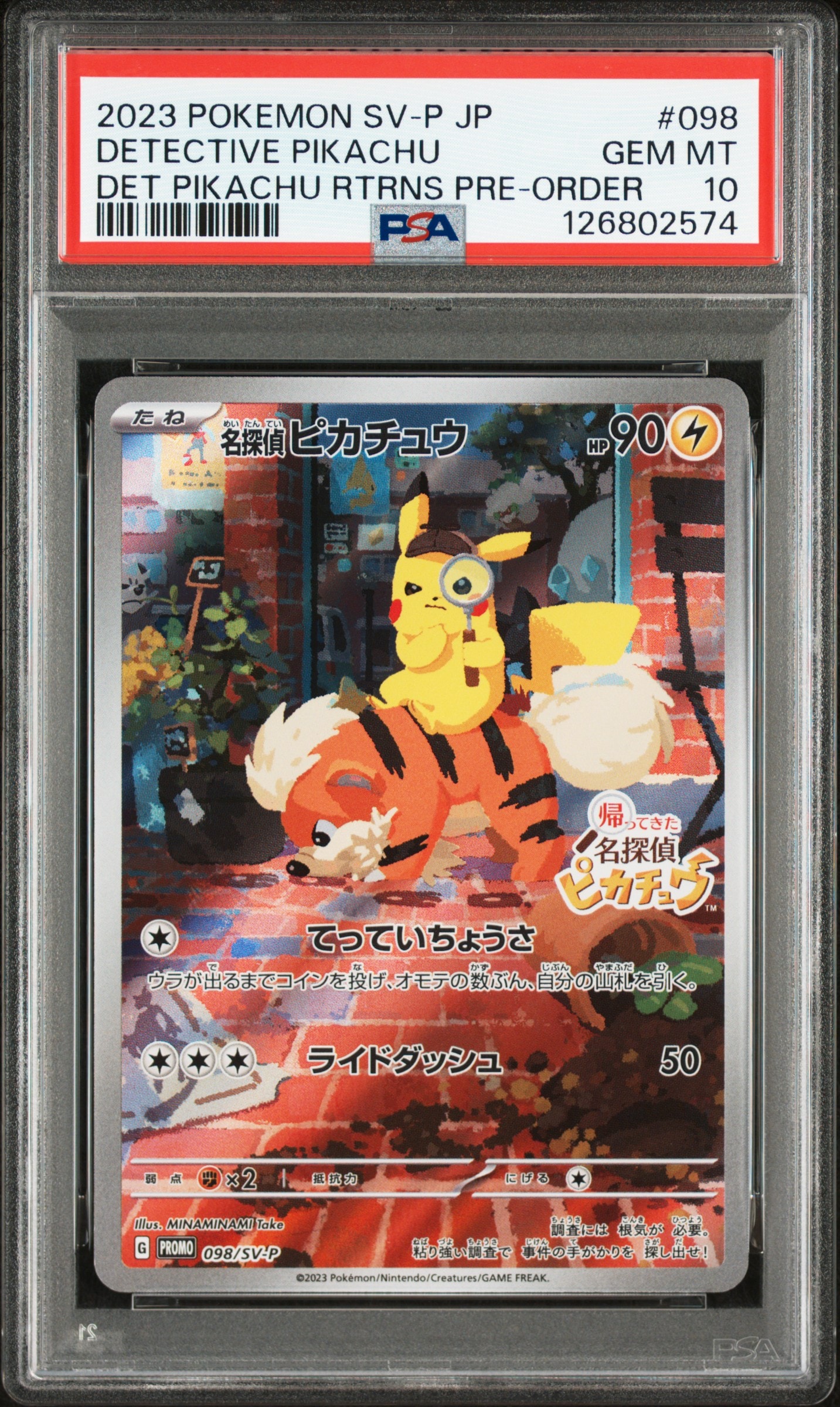 名探偵ピカチュウ: プロモ [SV-P 098](プロモーションカード「SV-P