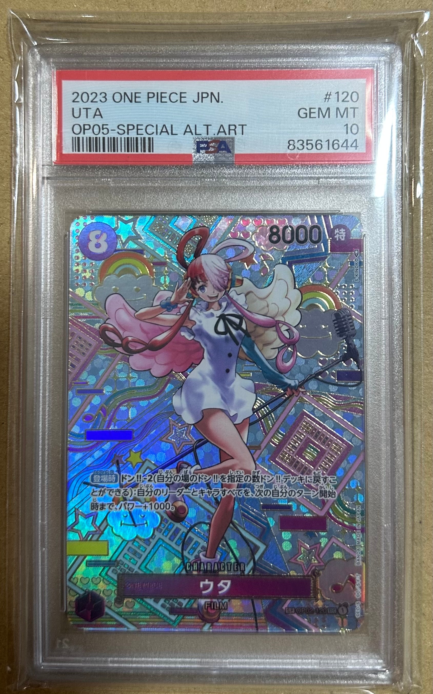 ウタ SEC-SPC (和柄ウタ) [OP02-120] (ブースターパック 新時代の主役)