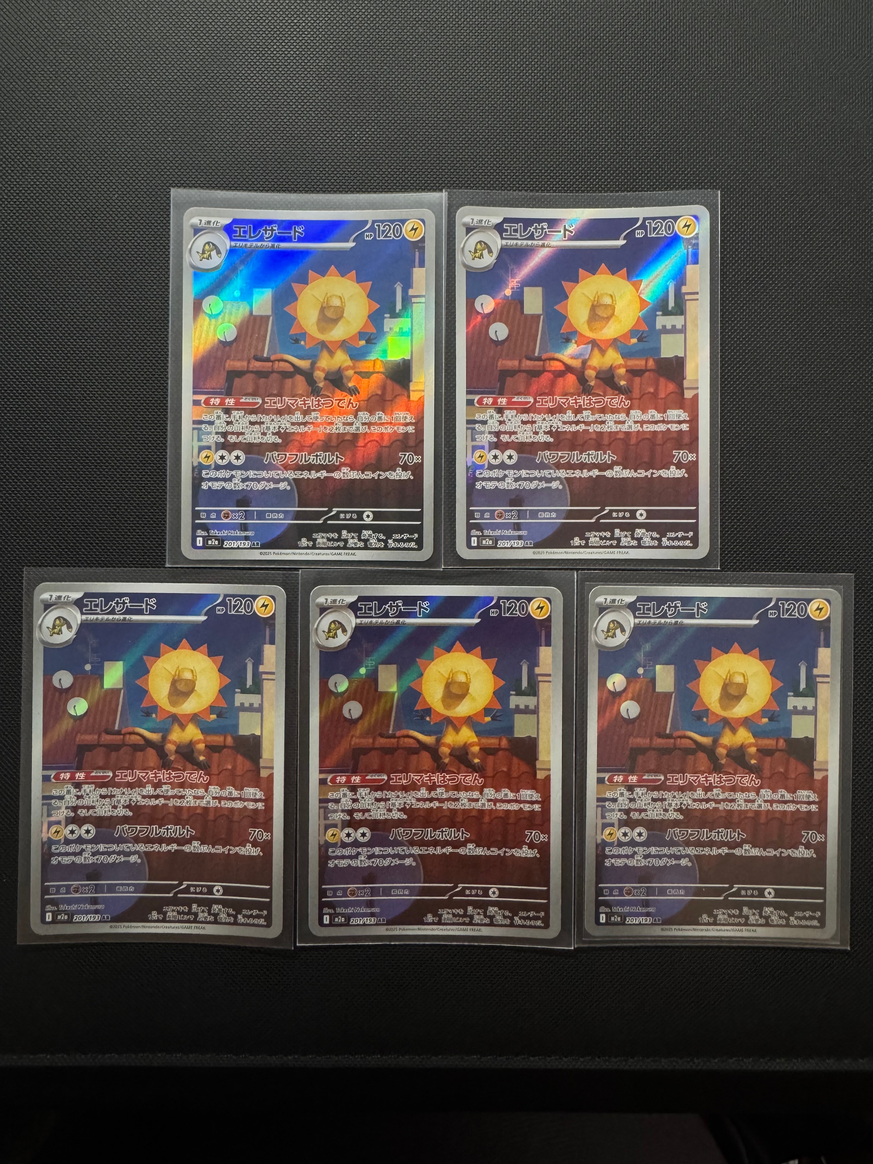 エレザード AR [M2a 201/193](ハイクラスパック「MEGAドリームex」)