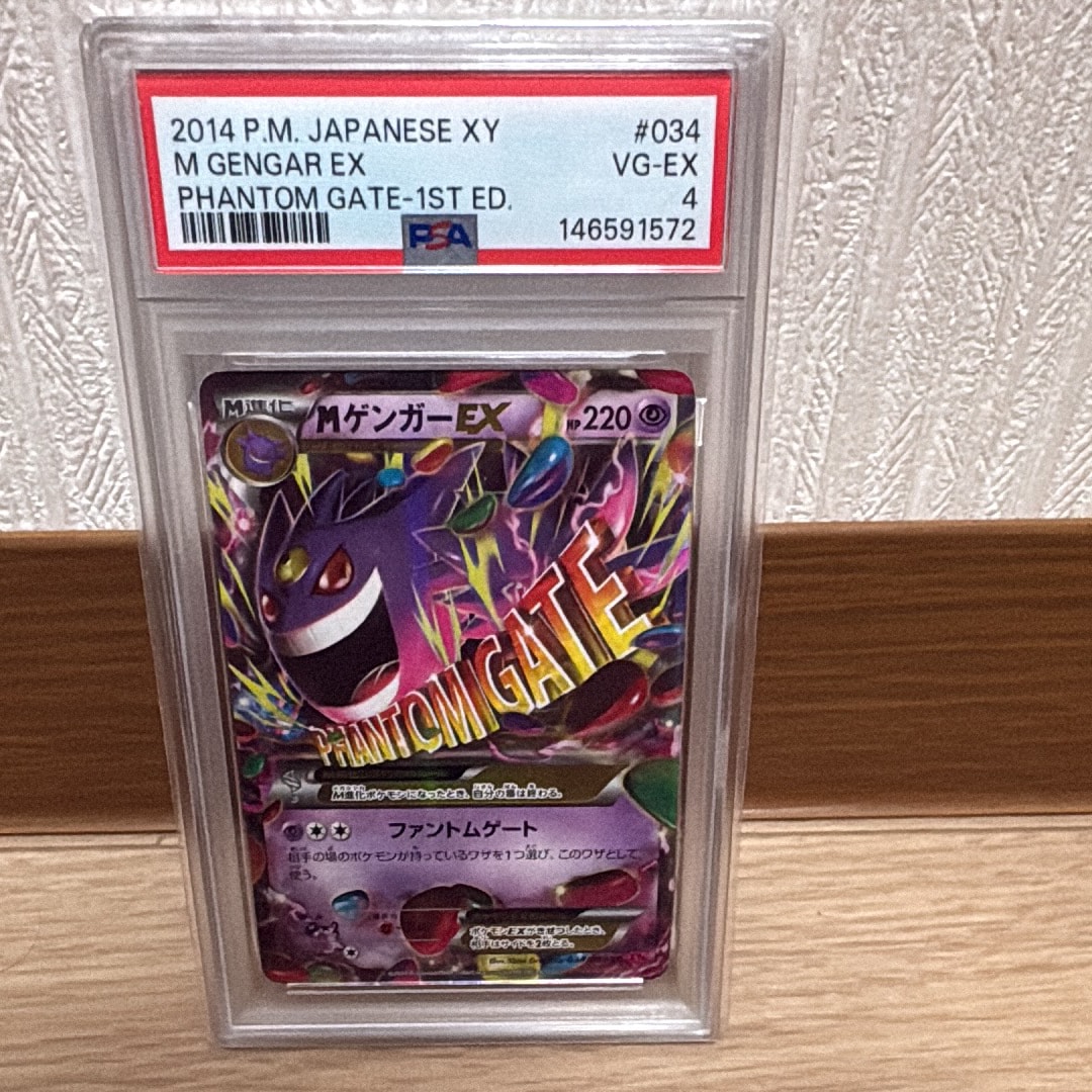 PSA10】MゲンガーEX RR [XY4 034/088](拡張パック「ファントムゲート