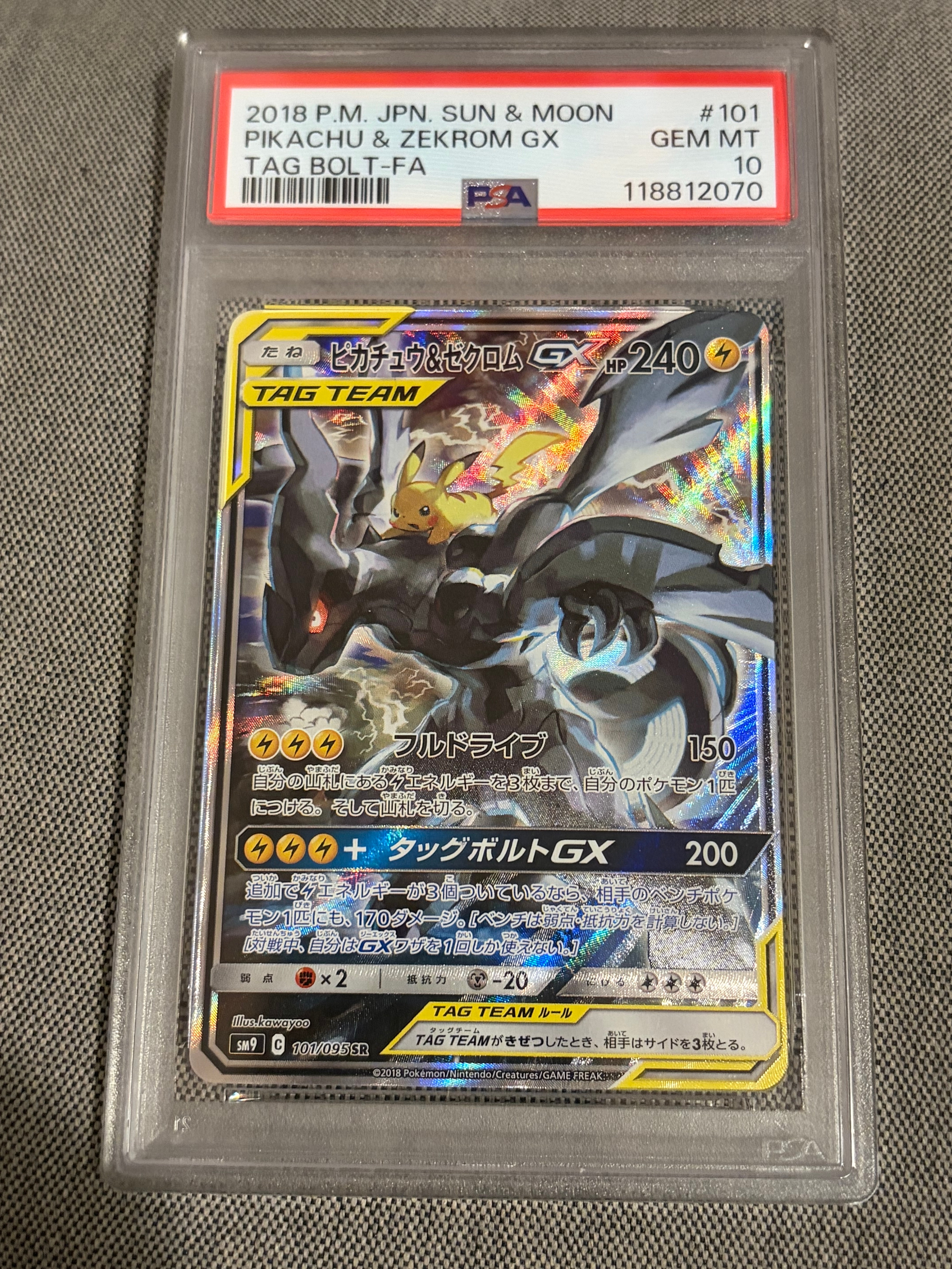 ピカチュウ&ゼクロムGX SR: SA [SM9 101/095](拡張パック「タッグ