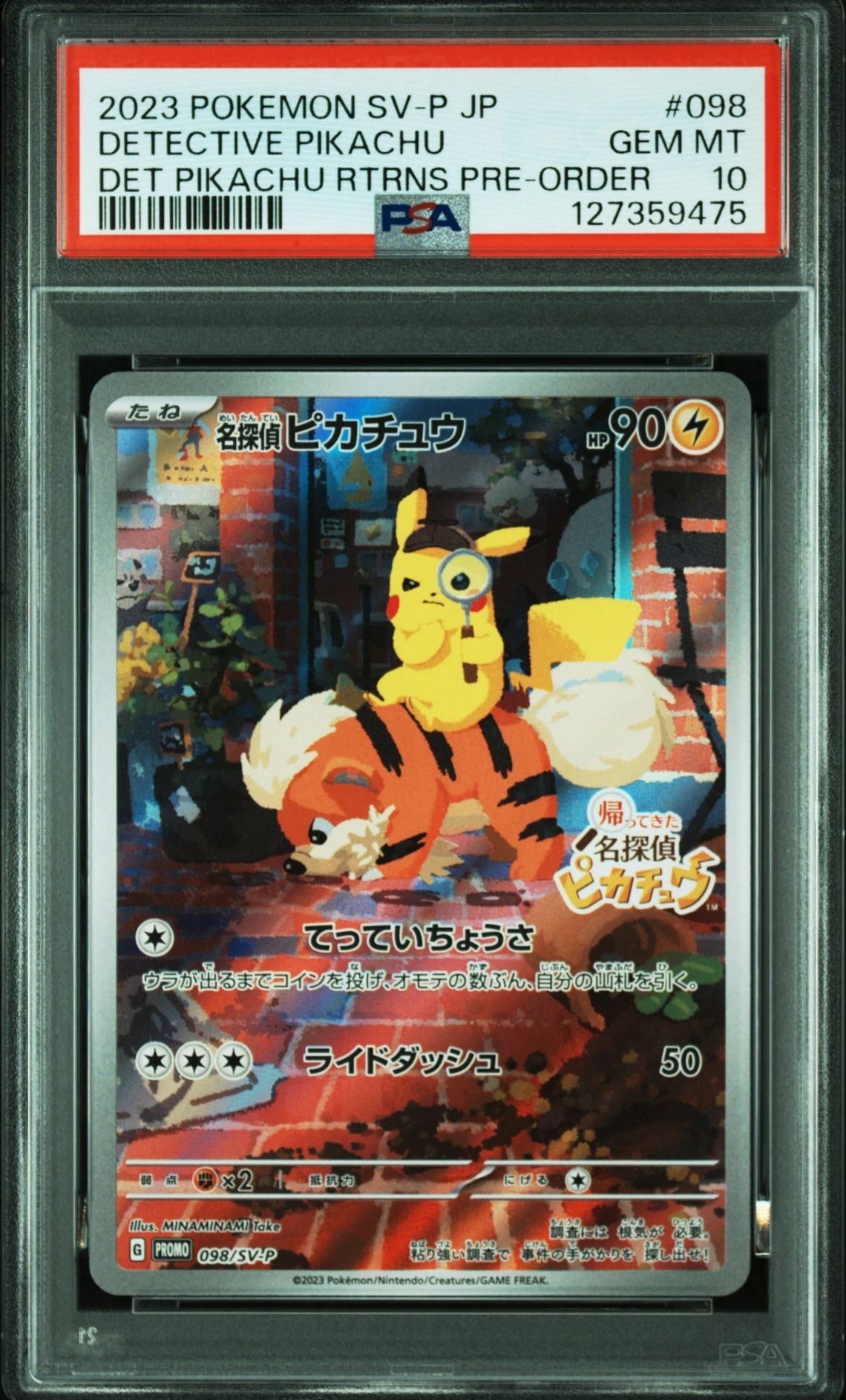 名探偵ピカチュウ: プロモ [SV-P 098](プロモーションカード「SV-P」)