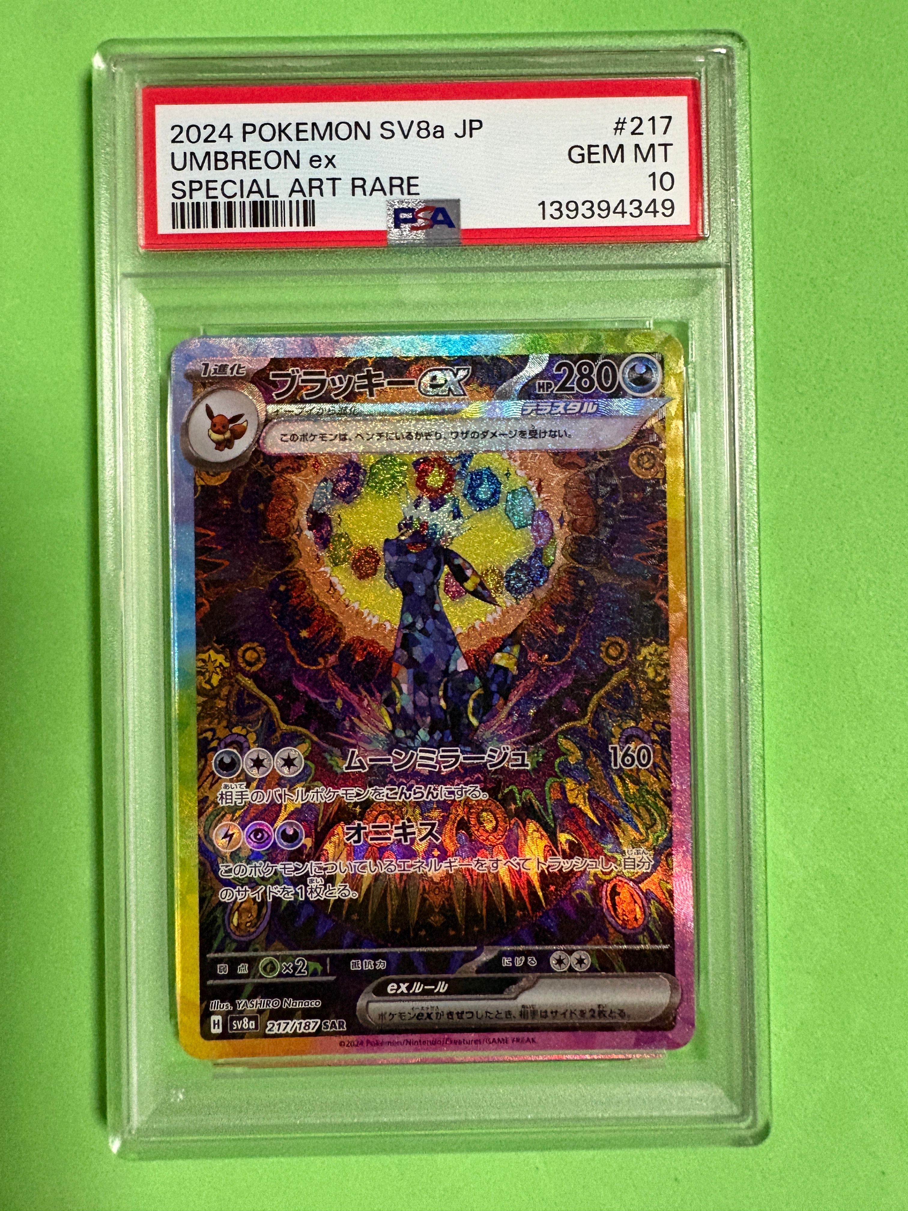 ブラッキーGX SSR SM8b GXウルトラシャイニー 229/150 ブラッキーGX [SM8b][229/150][SSR]の通販 | 最安値＆即日発送なら