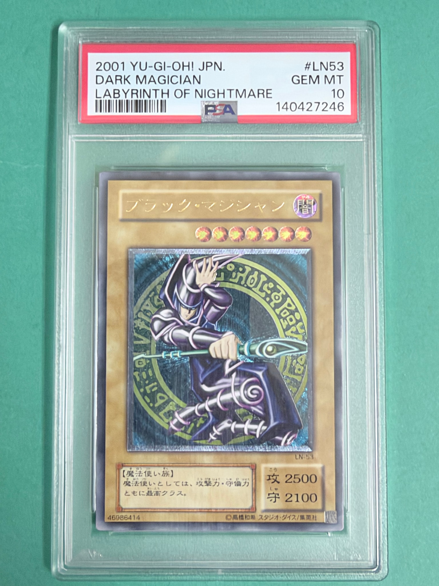 PSA10】ブラック・マジシャン UL [LN-53](ラビリンス・オブ