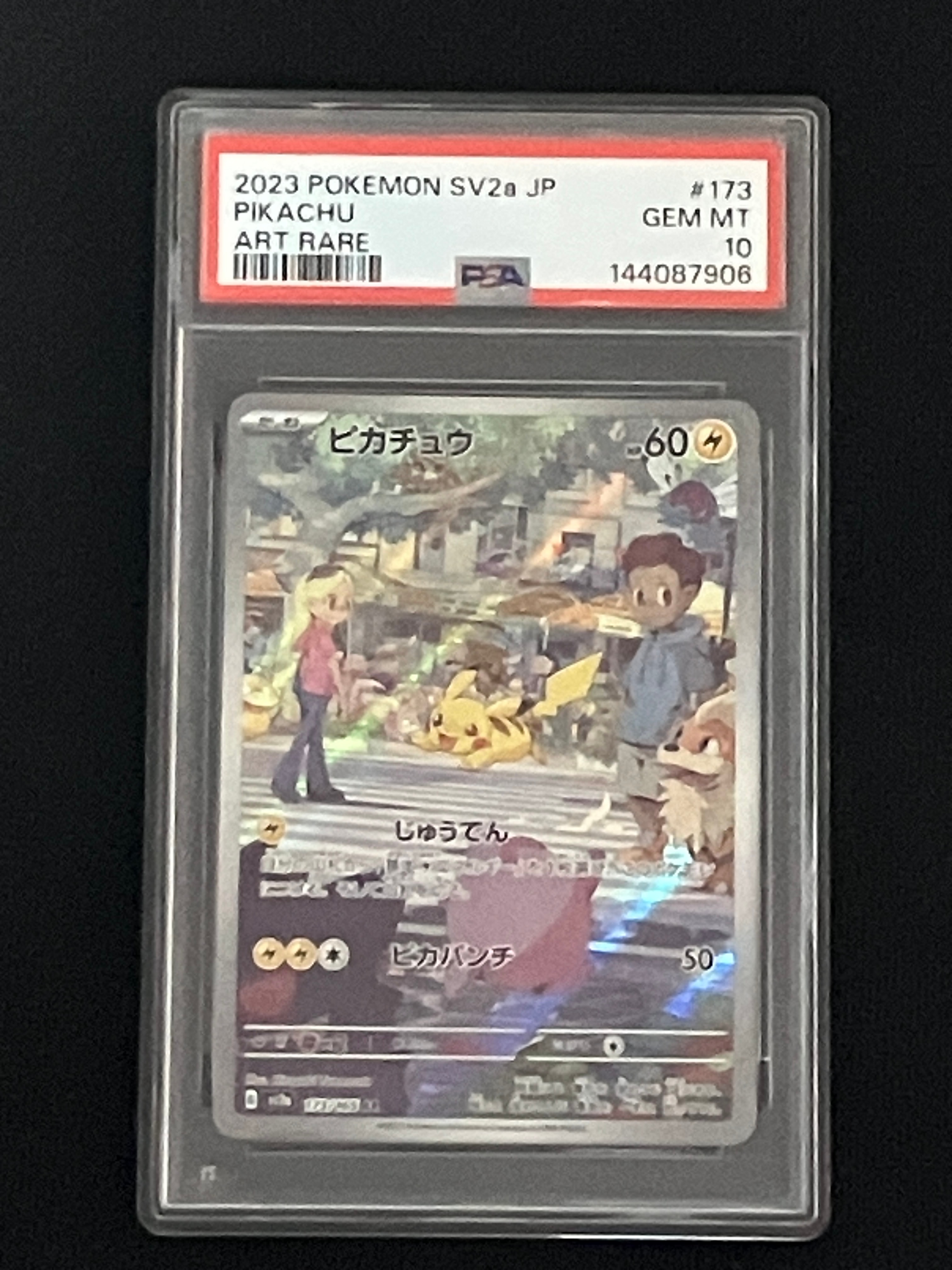 ピカチュウ AR[SV2a 173/165](強化拡張パック「ポケモンカード151」)