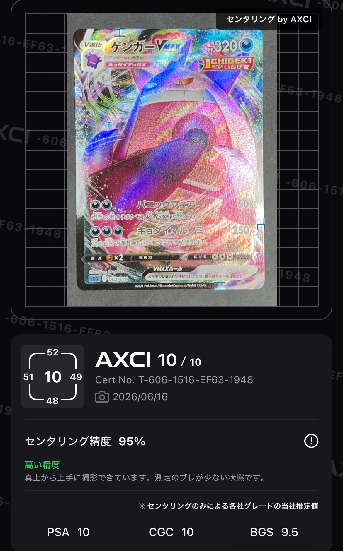 アルセウスV: プロモ[S-P 267](プロモーションカード「S-P」)の新品