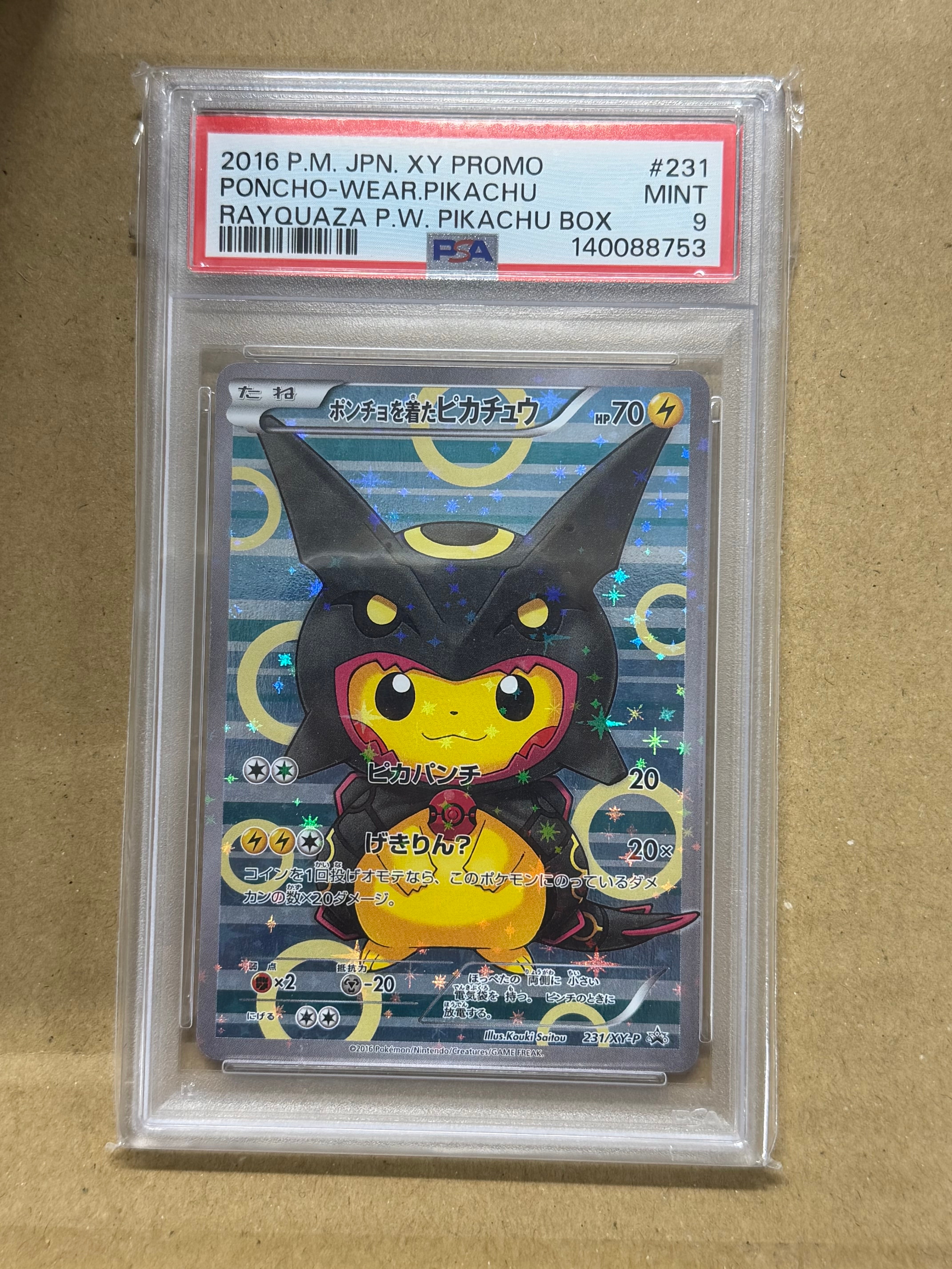 ポンチョを着たピカチュウ: プロモ[XY-P 231/XY-P](プロモーションカード「XY-P」)