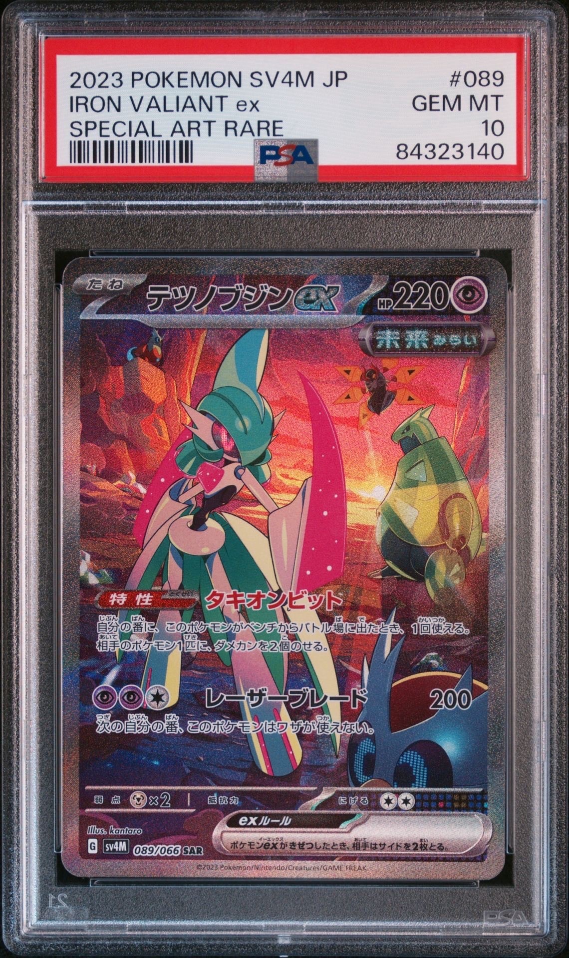 テツノブジンex SAR[SV4M 089/066](拡張パック「未来の一閃」) PARADOX RIFT