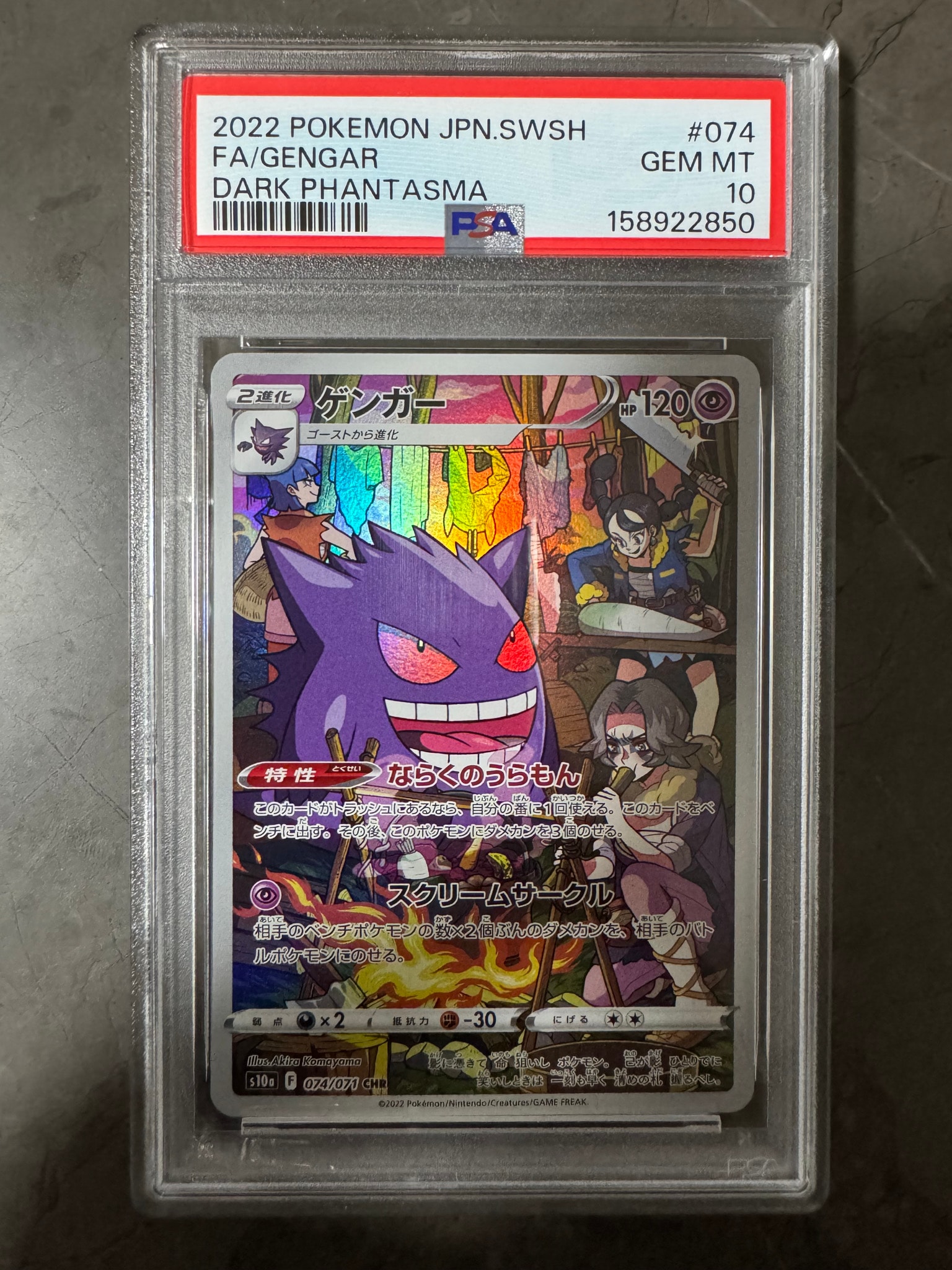 Gengar