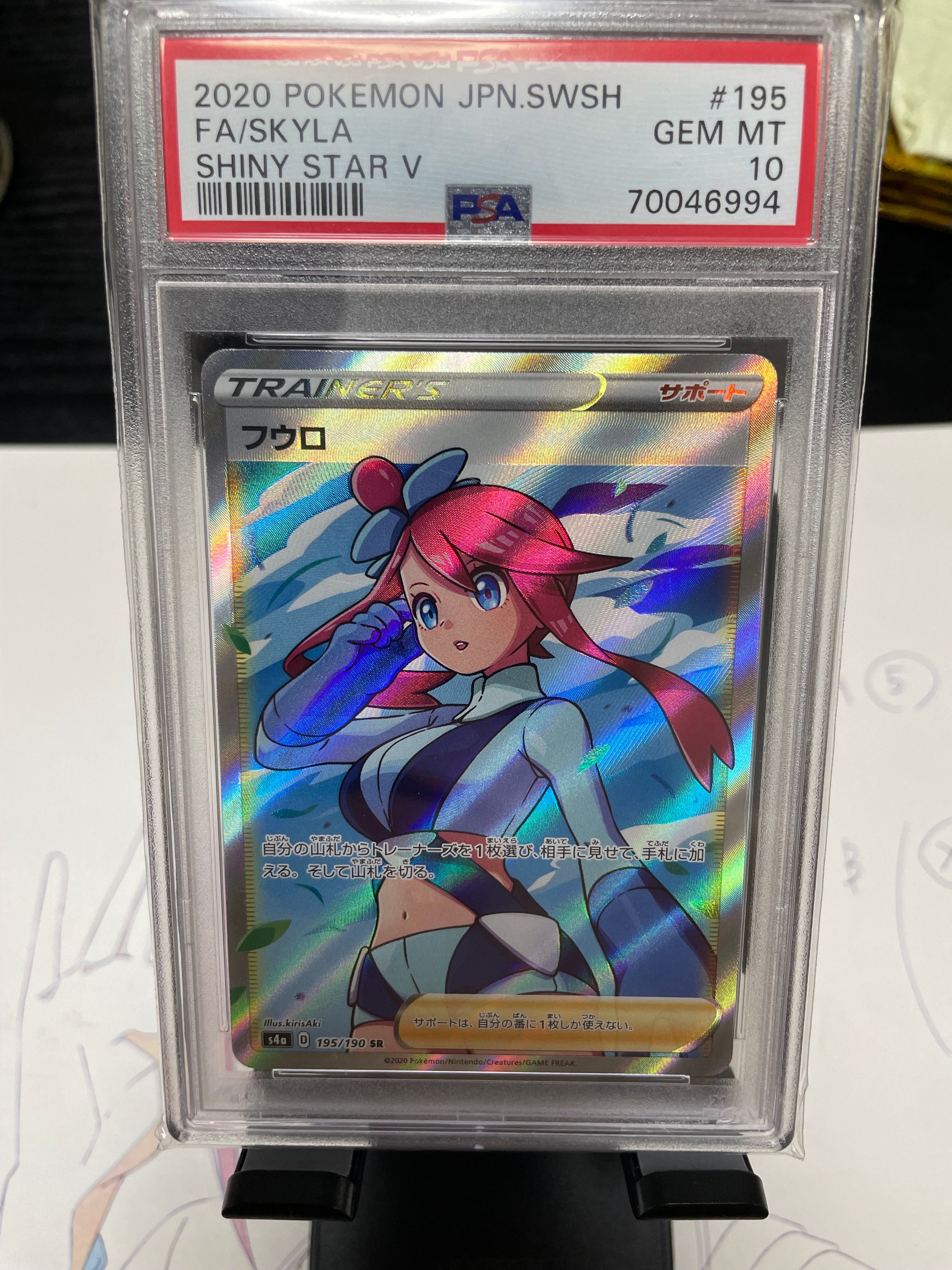 フウロ SR[S4a 195/190](ハイクラスパック「シャイニースターV」)