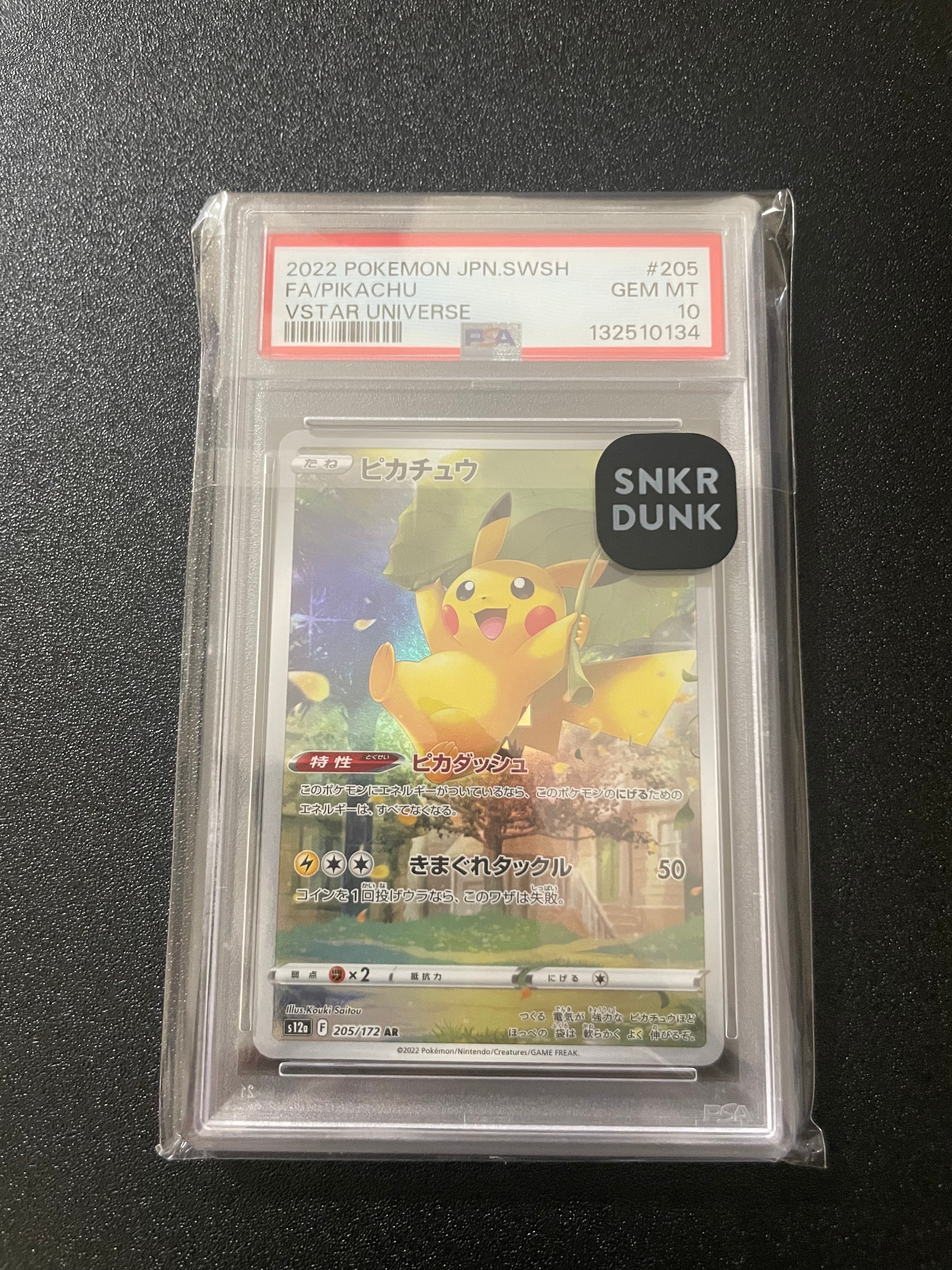 PSA10】ピカチュウ AR[s12a 205/172](ハイクラスパック「VSTAR