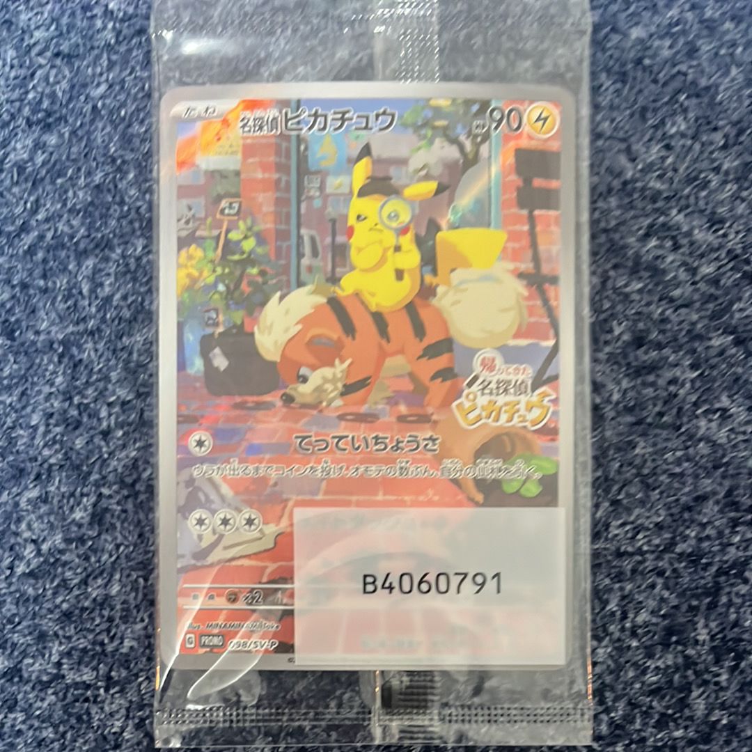 名探偵ピカチュウ: プロモ [SV-P 098](プロモーションカード「SV-P」)