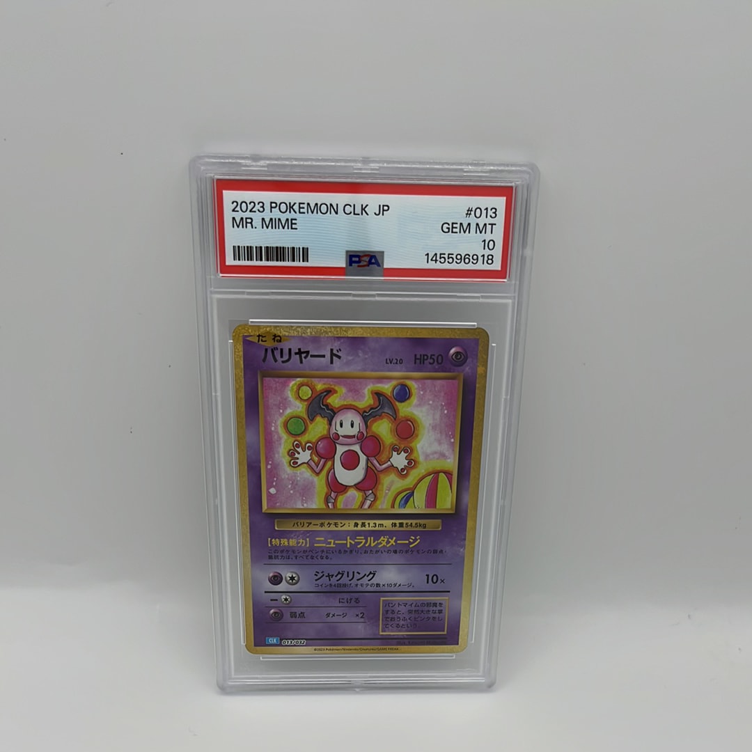 PSA10】バリヤード [CLK 013/032](ポケモンカードゲーム Classic) 1枚