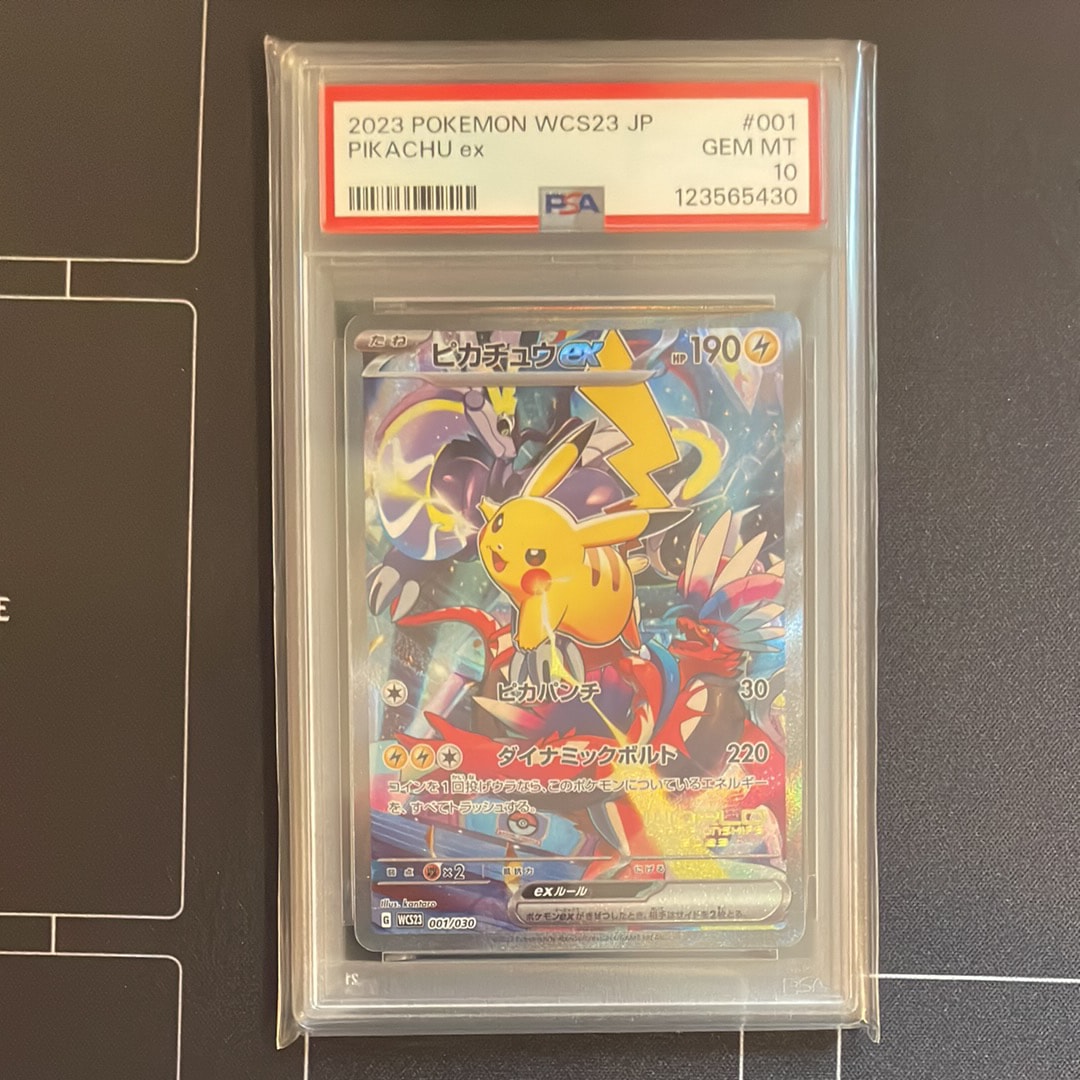 ピカチュウex [WCS23 001/030](ポケモンワールドチャンピオンシップス2023横浜 記念デッキ「ピカチュウ」)