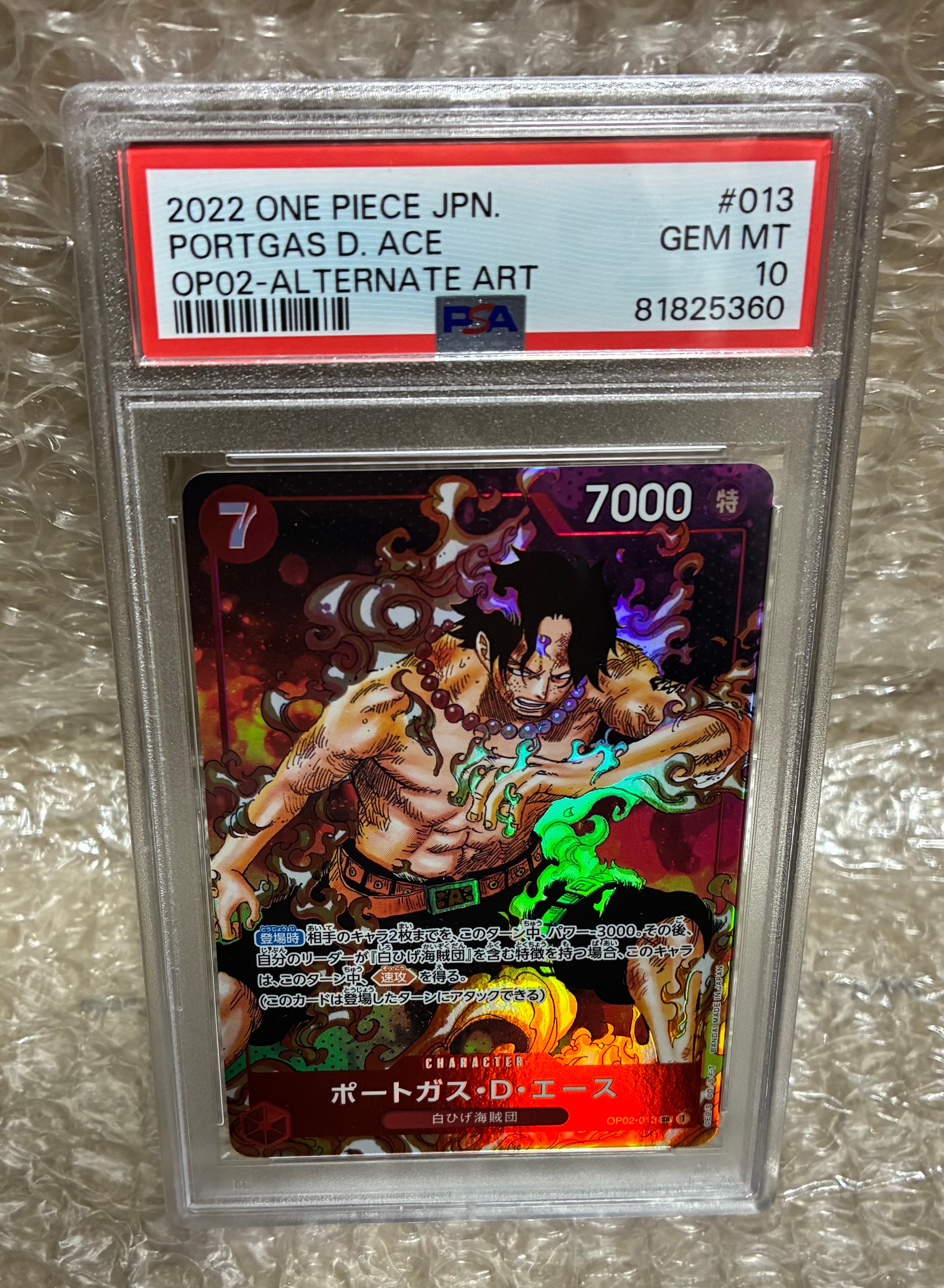 ポートガス・D・エース SR-P [OP02-013] (ブースターパック頂上決戦)