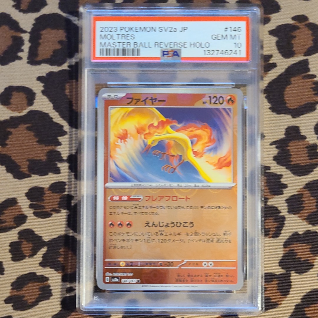 ファイヤー R: マスターボールミラー[SV2a 146/165](強化拡張パック「ポケモンカード151」)