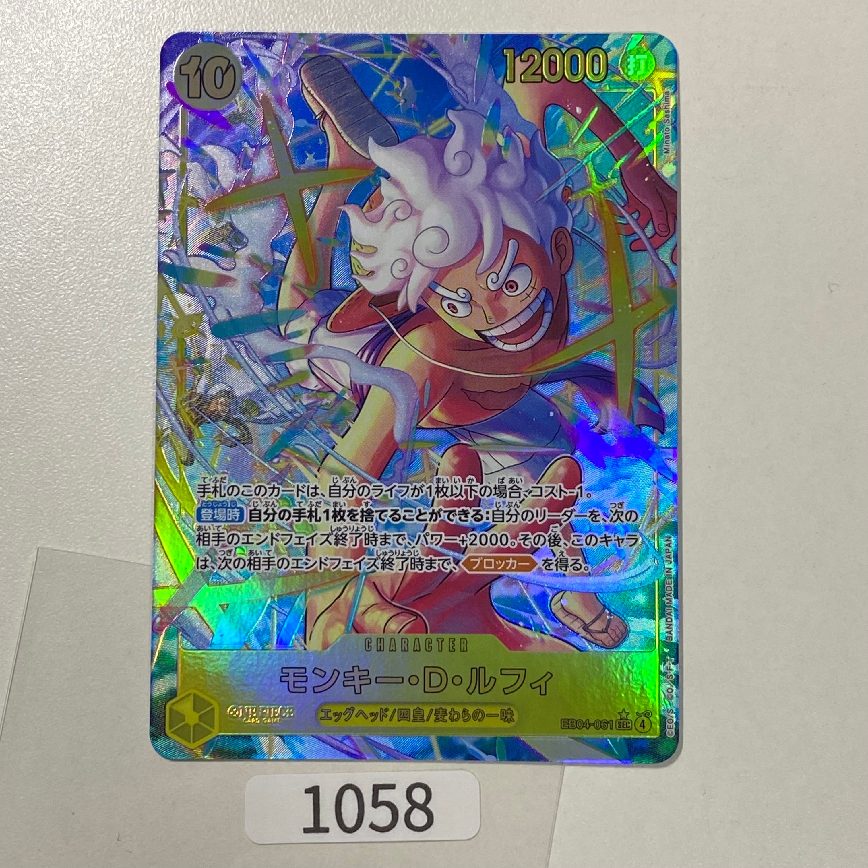 PSA10】モンキー・D・ルフィ SEC-P [EB04-061](エクストラブースター