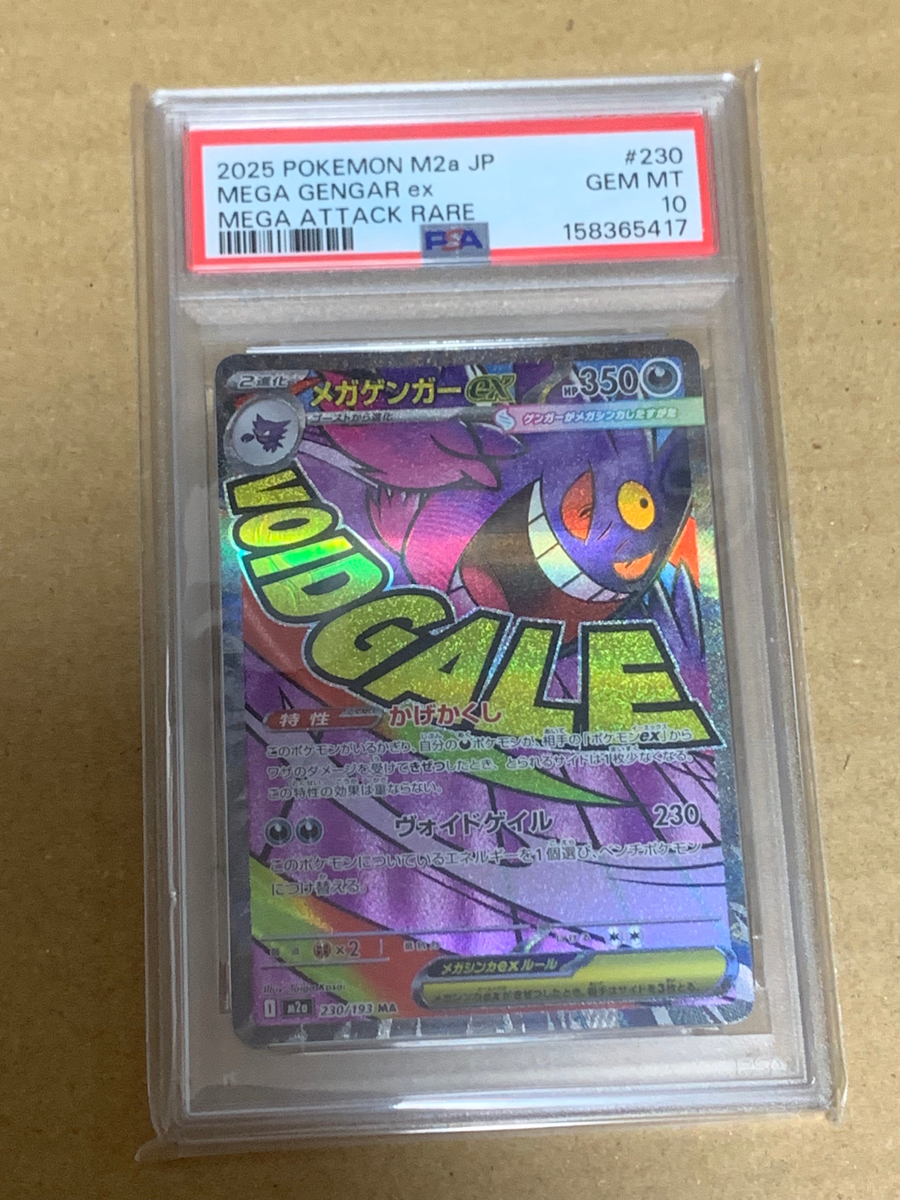 PSA10】メガゲンガーex MA [M2a 230/193](ハイクラスパック「MEGA