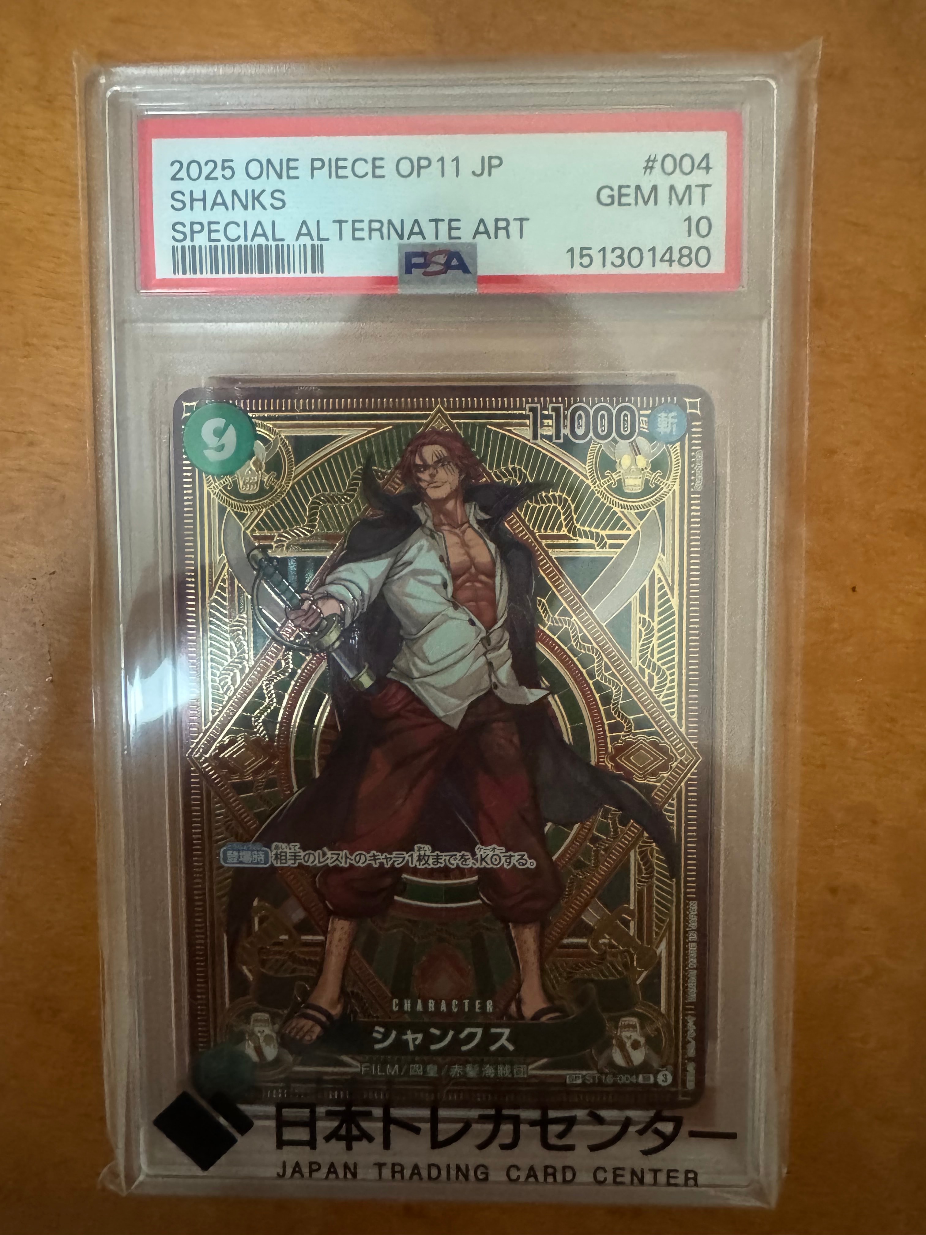 PSA10】シャンクス SR-SPC [ST16-004](ブースターパック「神速の拳