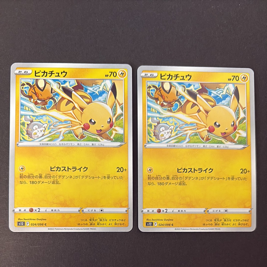 【PSA10】ピカチュウ C パラダイムトリガー Gem Mint PSA10 ピカチュウ C S12 パラダイムトリガー 024/098 【公式通販】