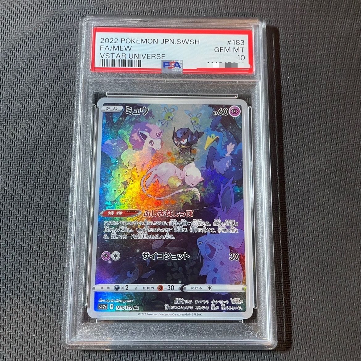 PSA10 ミュウ AR S12a VSTARユニバース 183/172 PSA 10 Mew 183/172 AR VSTAR Universe s12a 2022 Pokemon Card
