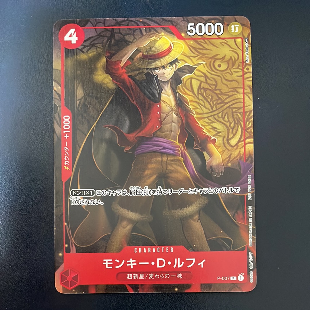 PSA10】モンキー・D・ルフィ [P-007] (最強ジャンプ 2022年 9月号 付録