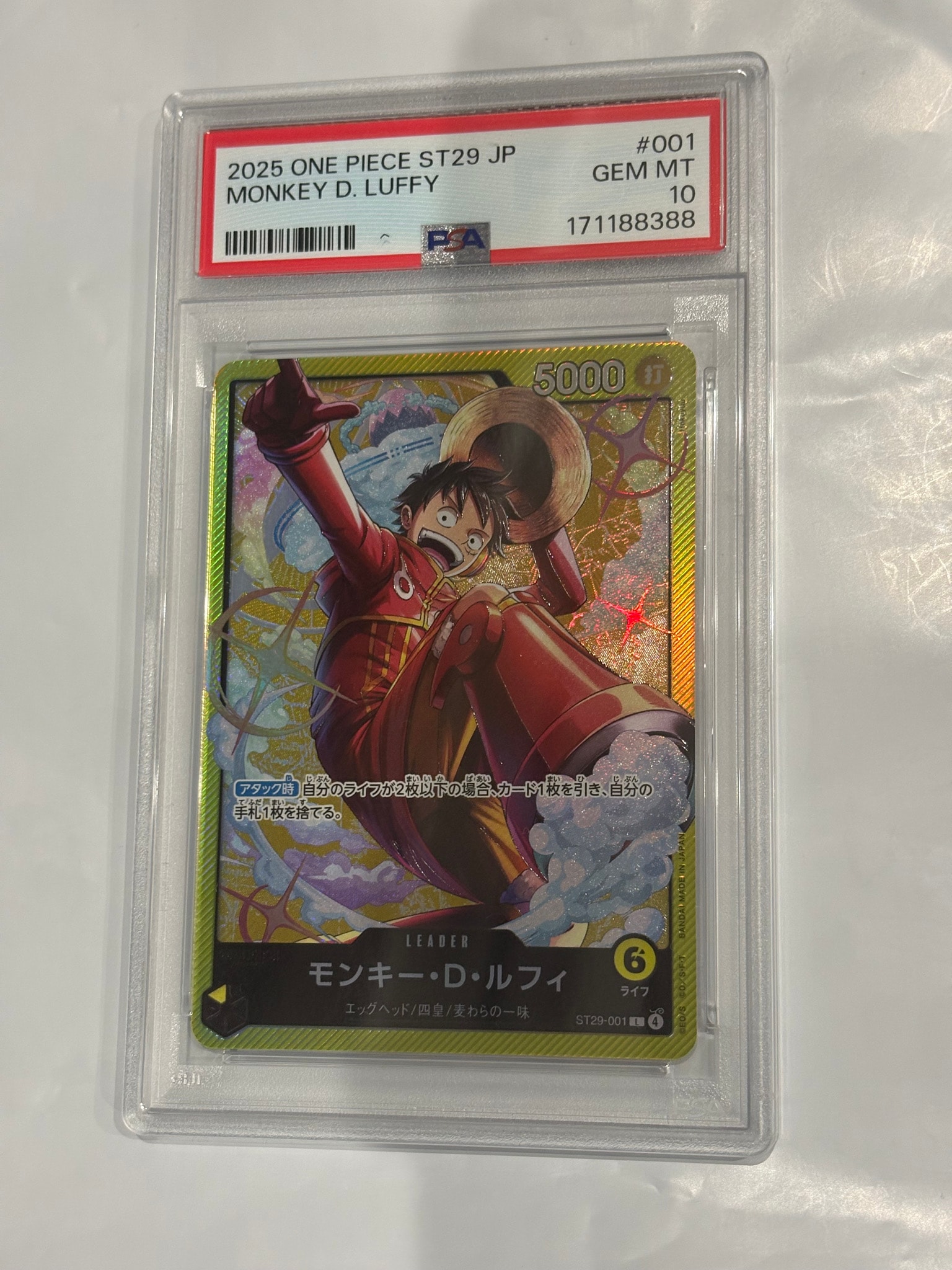 モンキー・D・ルフィ L [ST29-001](スタートデッキ「エッグヘッド