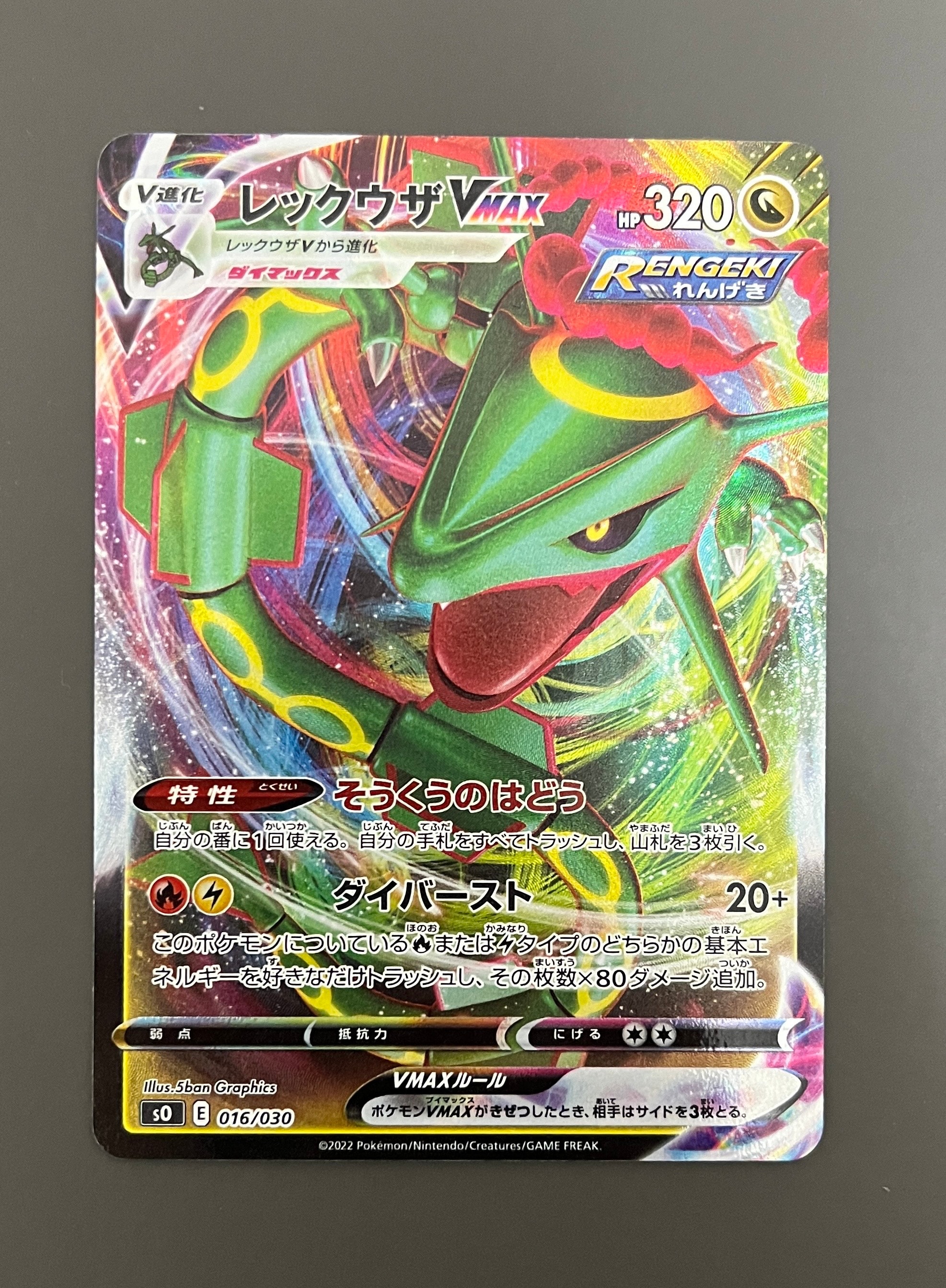 値下げレックウザ　VSTAR 🐱【ポケモンカード】商品情報🐱 スペシャルデッキセット 『リザードン