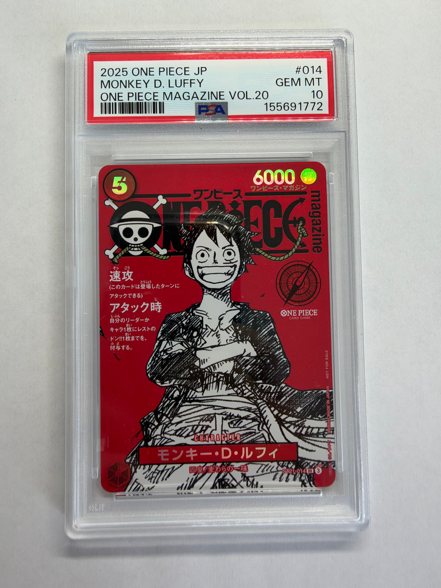 モンキー・D・ルフィ SR [ST21-014](プロモーションカード「ワンピースマガジン 特集 週刊少年ジャンプとワンピース 020」)